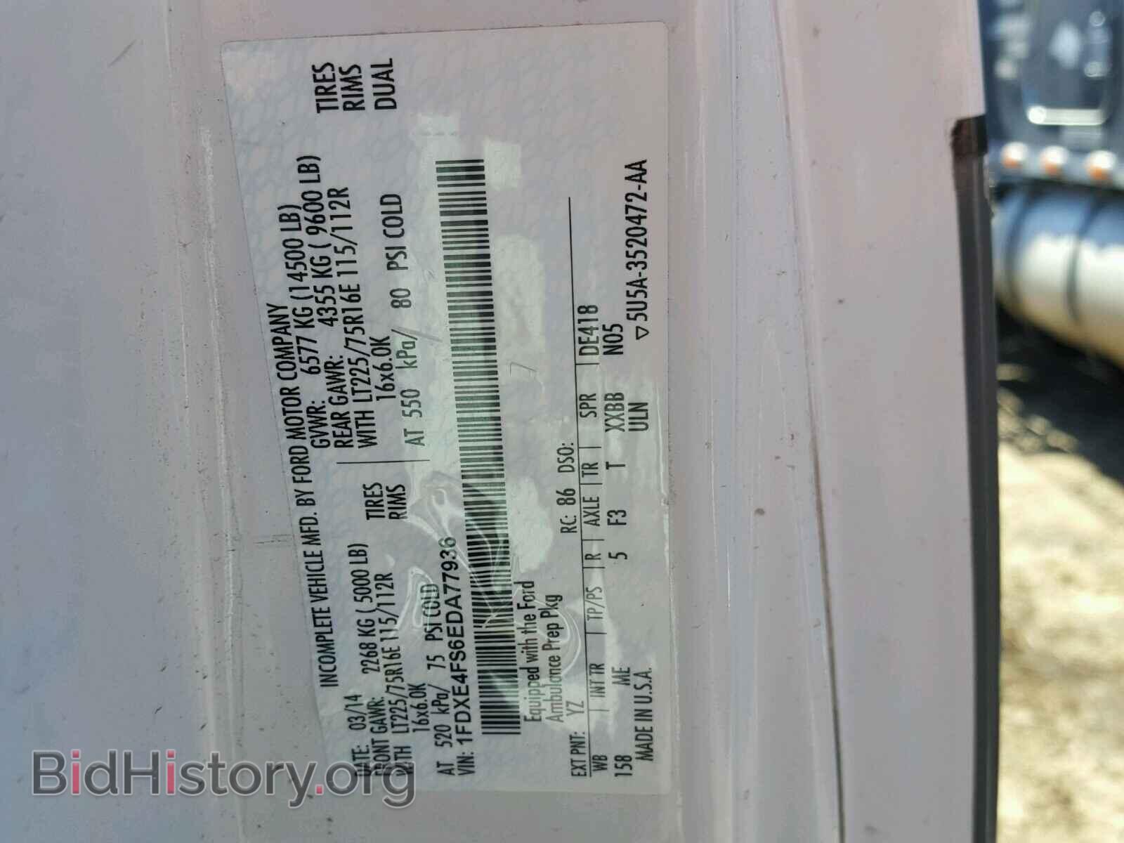 2014 FORD ECONOLINE - VIN: 1FDXE4FS6EDA77936 - Photo 8