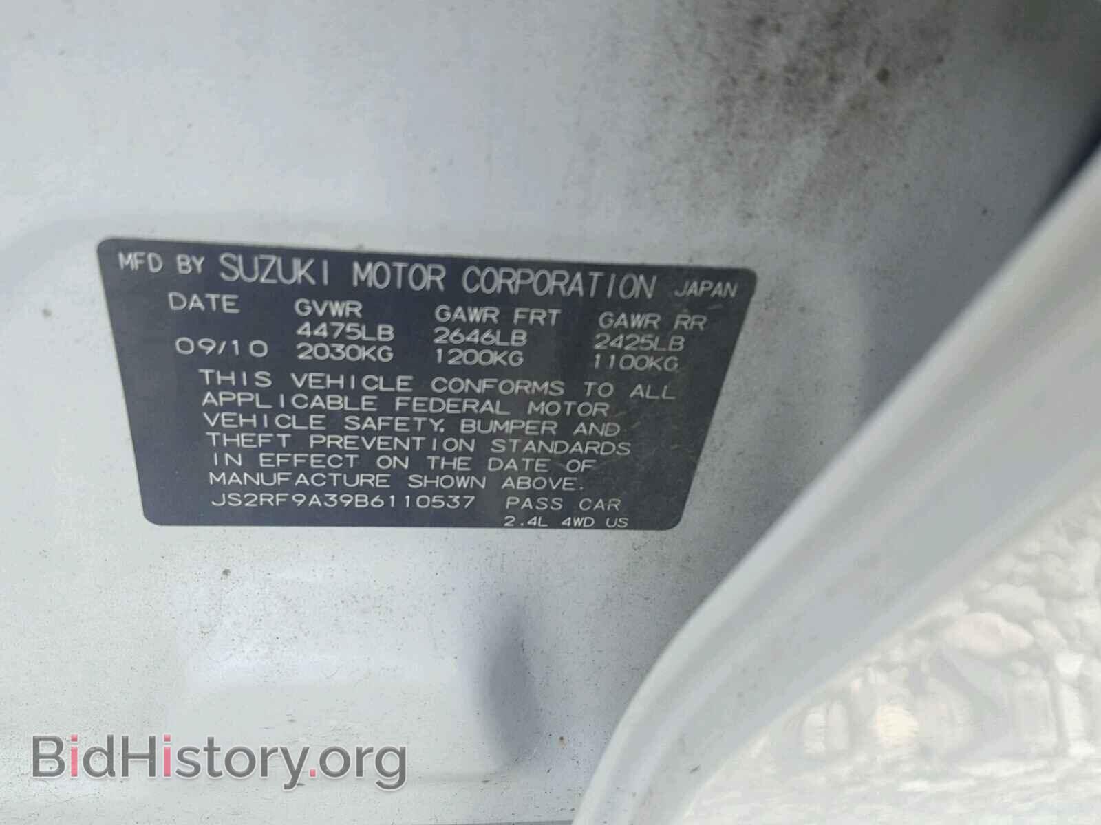 2011 SUZUKI KIZASHI - VIN: JS2RF9A39B6110537 - Фото 10