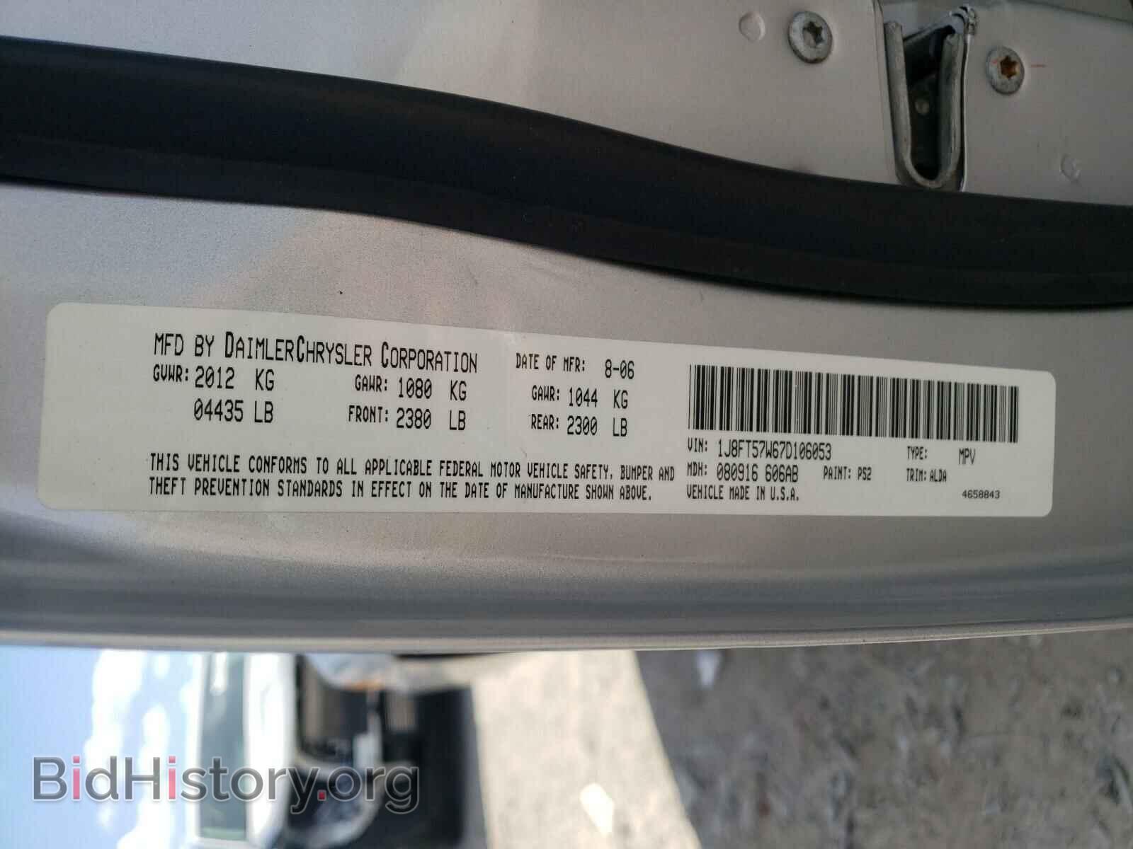 2007 JEEP COMPASS - VIN: 1J8FT57W67D106053 - Photo 10