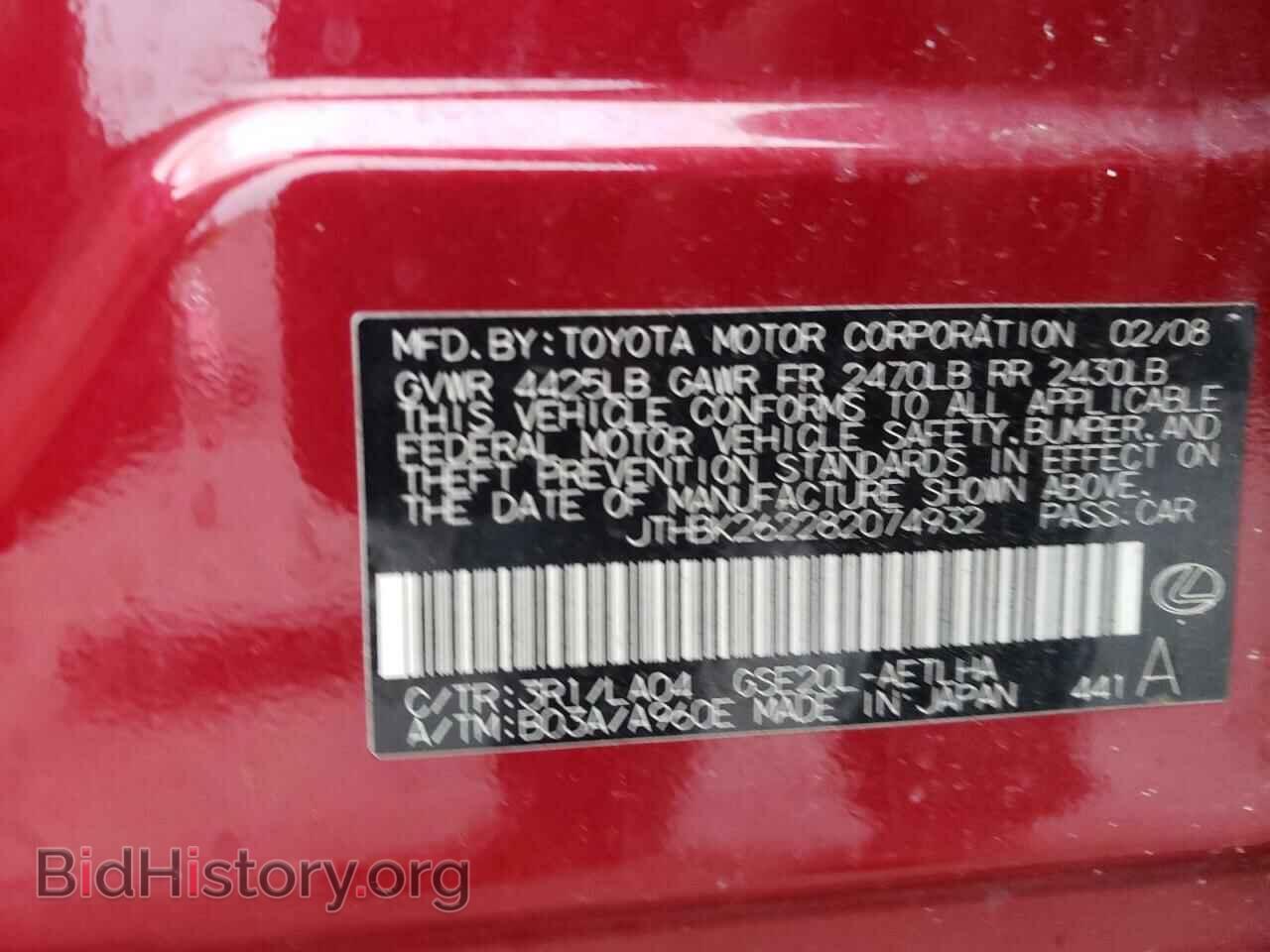 2008 LEXUS IS - VIN: JTHBK262282074932 - Фото 10