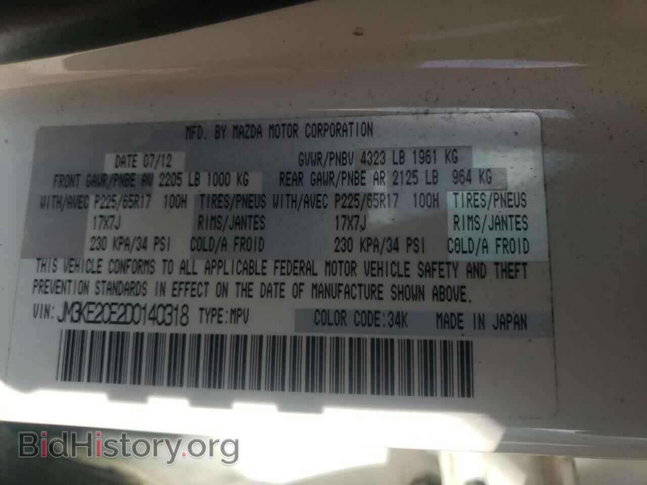 2013 MAZDA CX-5 - VIN: JM3KE2CE2D0140318 - Photo 10