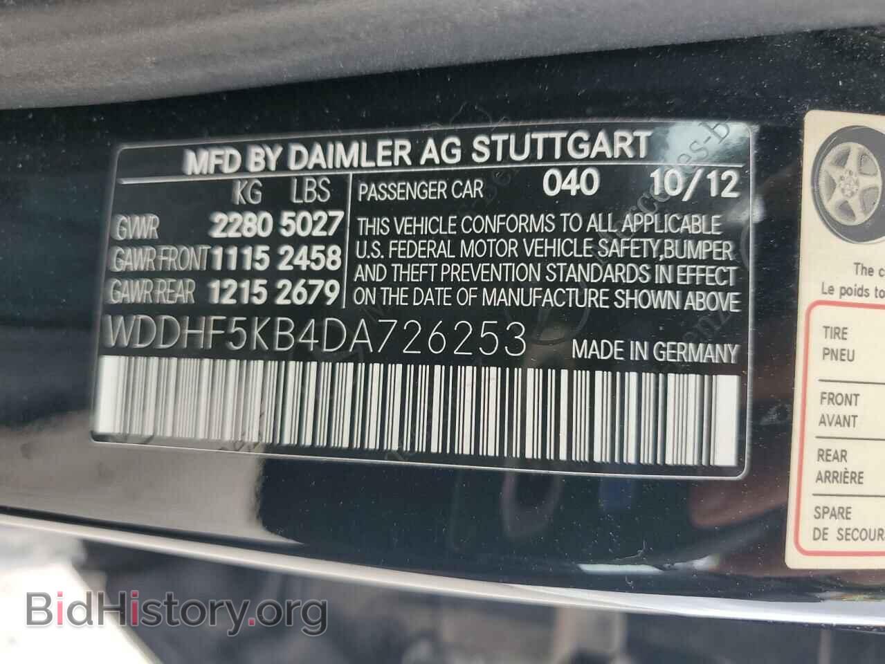 2013 MERCEDES-BENZ E-CLASS - VIN: WDDHF5KB4DA726253 - Фото 12