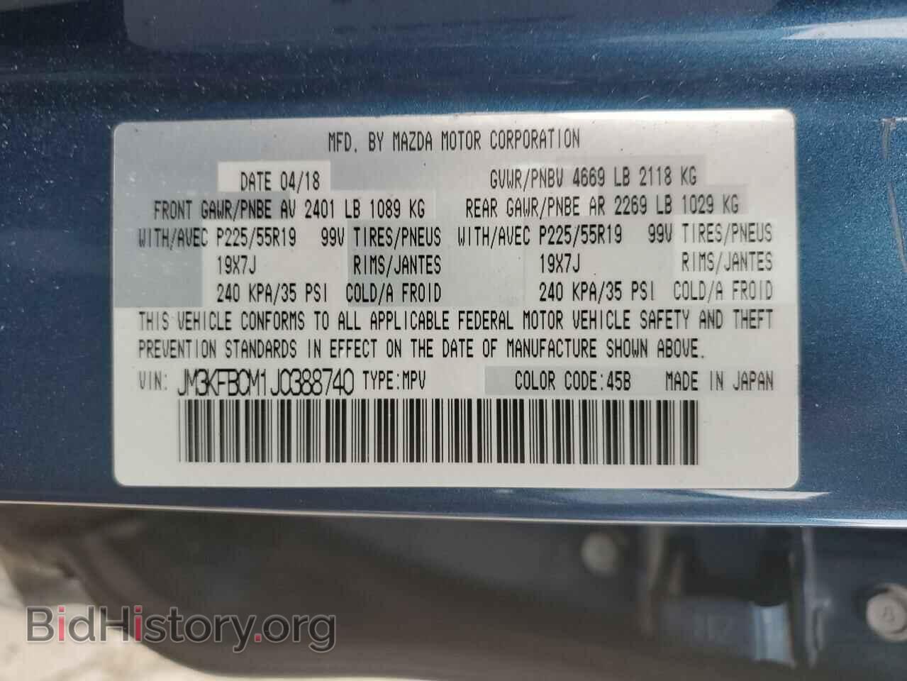 2018 MAZDA CX-5 - VIN: JM3KFBCM1J0388740 - Фото 13