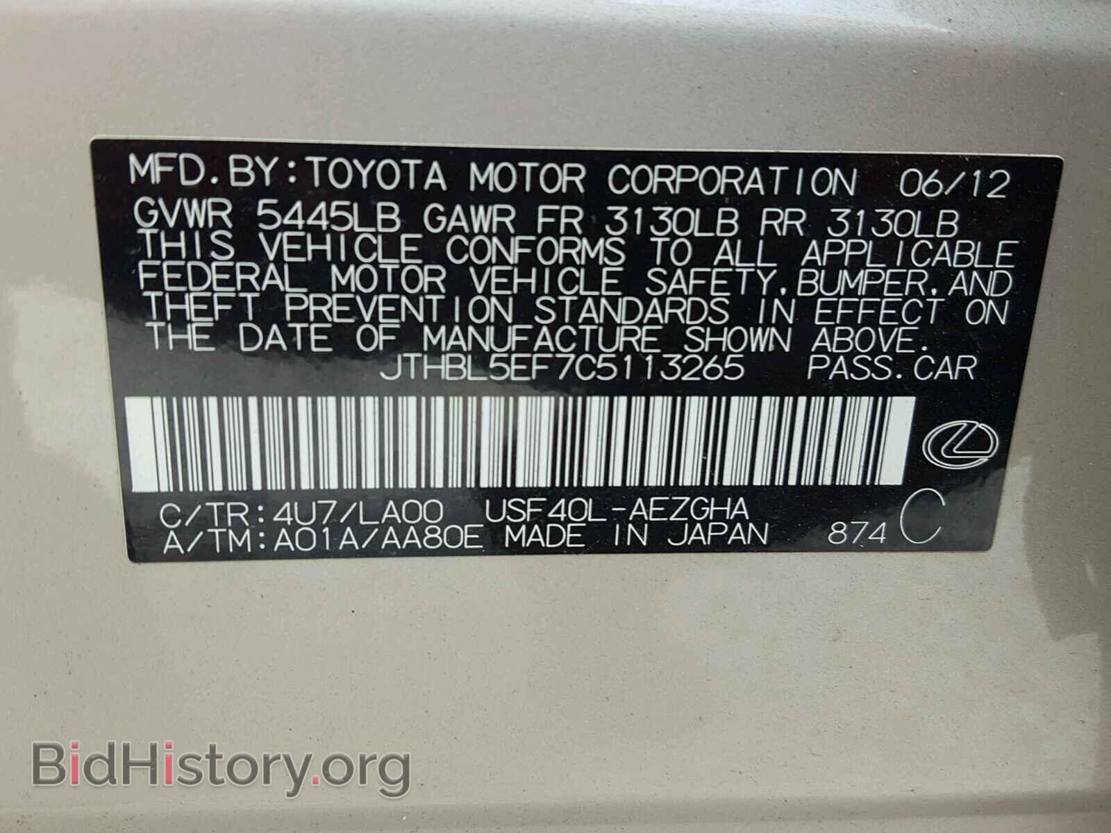2012 LEXUS LS460 - VIN: JTHBL5EF7C5113265 - Фото 10
