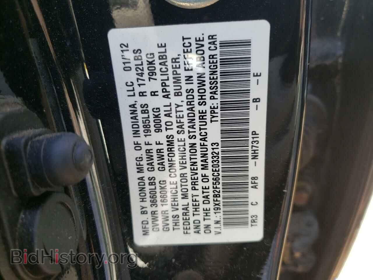 2012 HONDA CIVIC - VIN: 19XFB2F56CE033213 - Фото 12