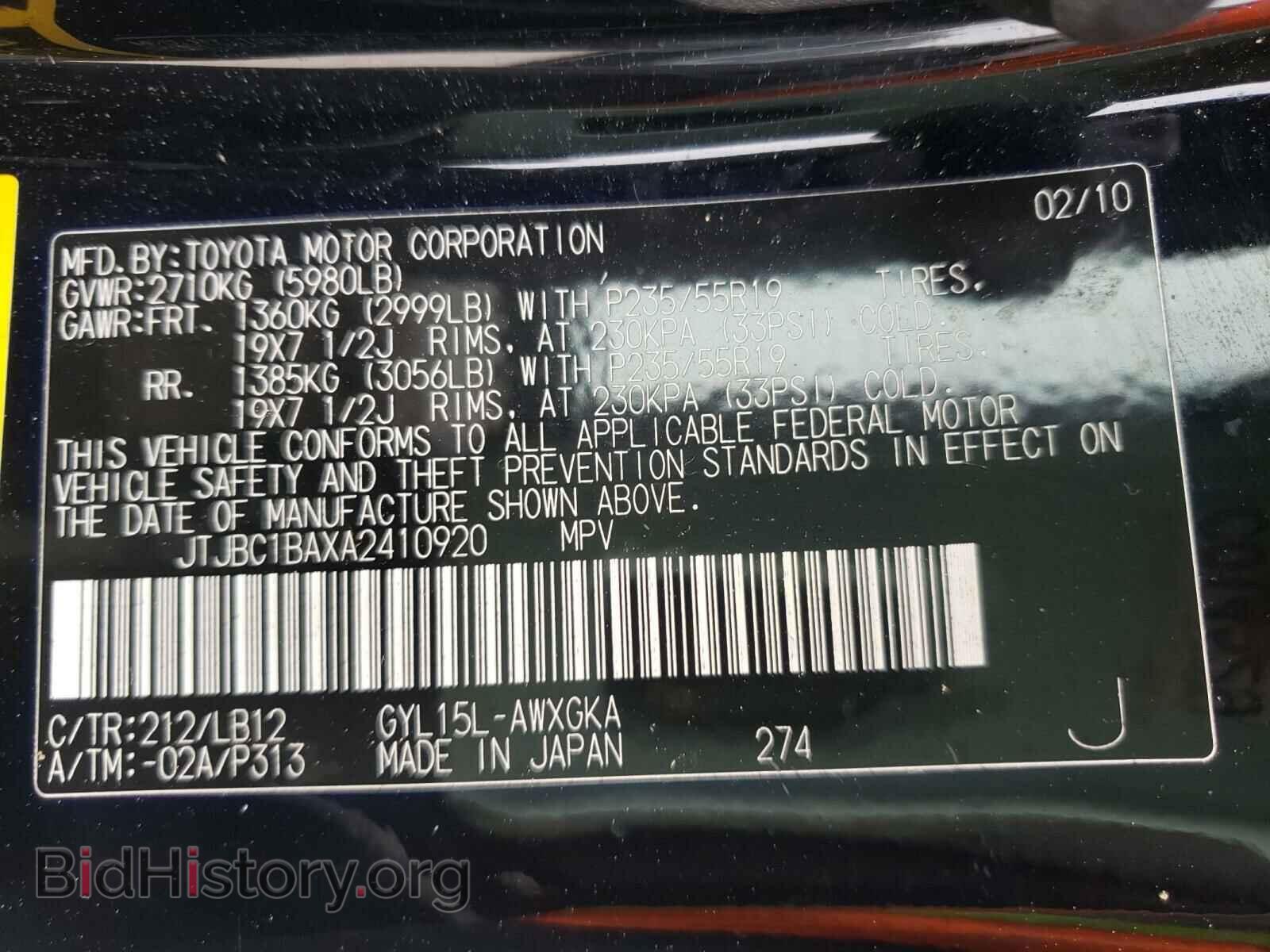 2010 LEXUS RX450 - VIN: JTJBC1BAXA2410920 - Фото 10