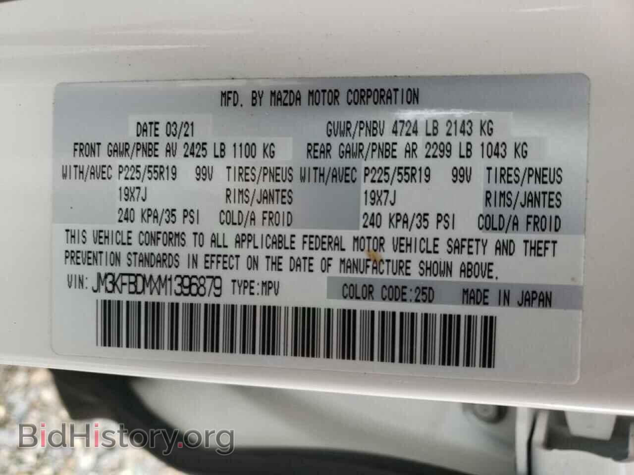 2021 MAZDA CX-5 - VIN: JM3KFBDMXM1396879 - Фото 14