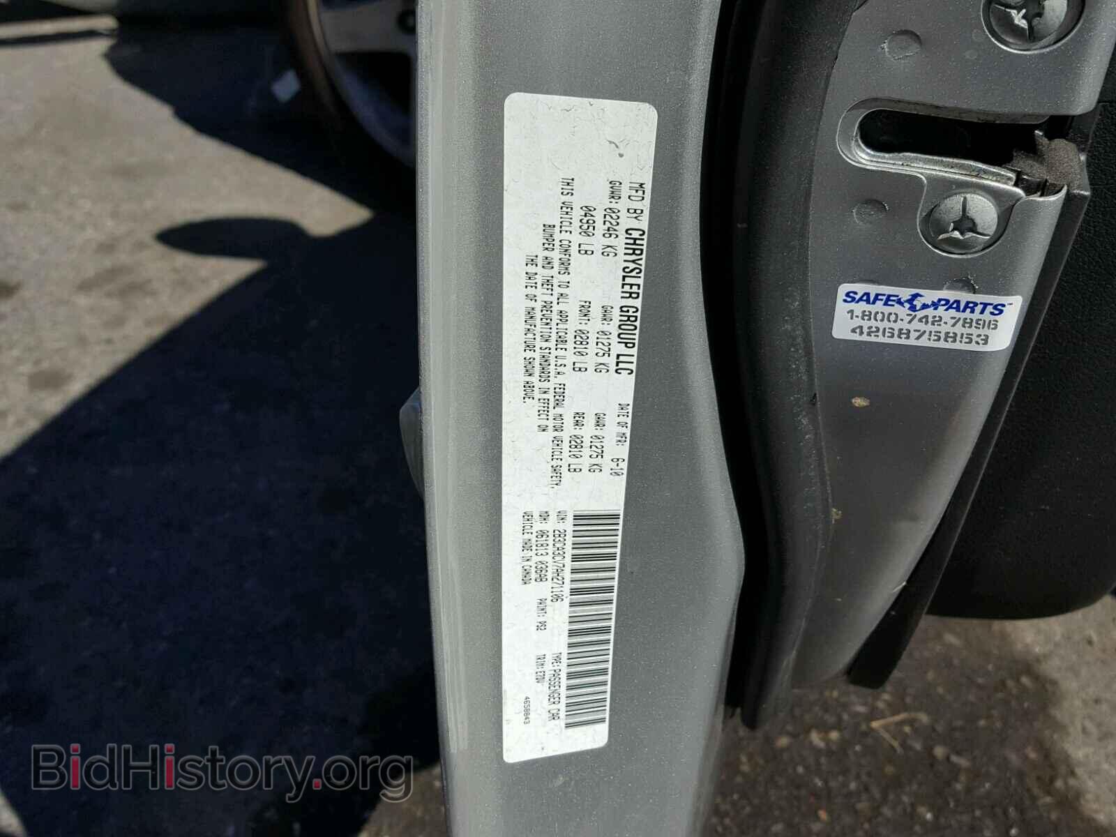 2010 DODGE CHARGER - VIN: 2B3CA3CV7AH271106 - Фото 10