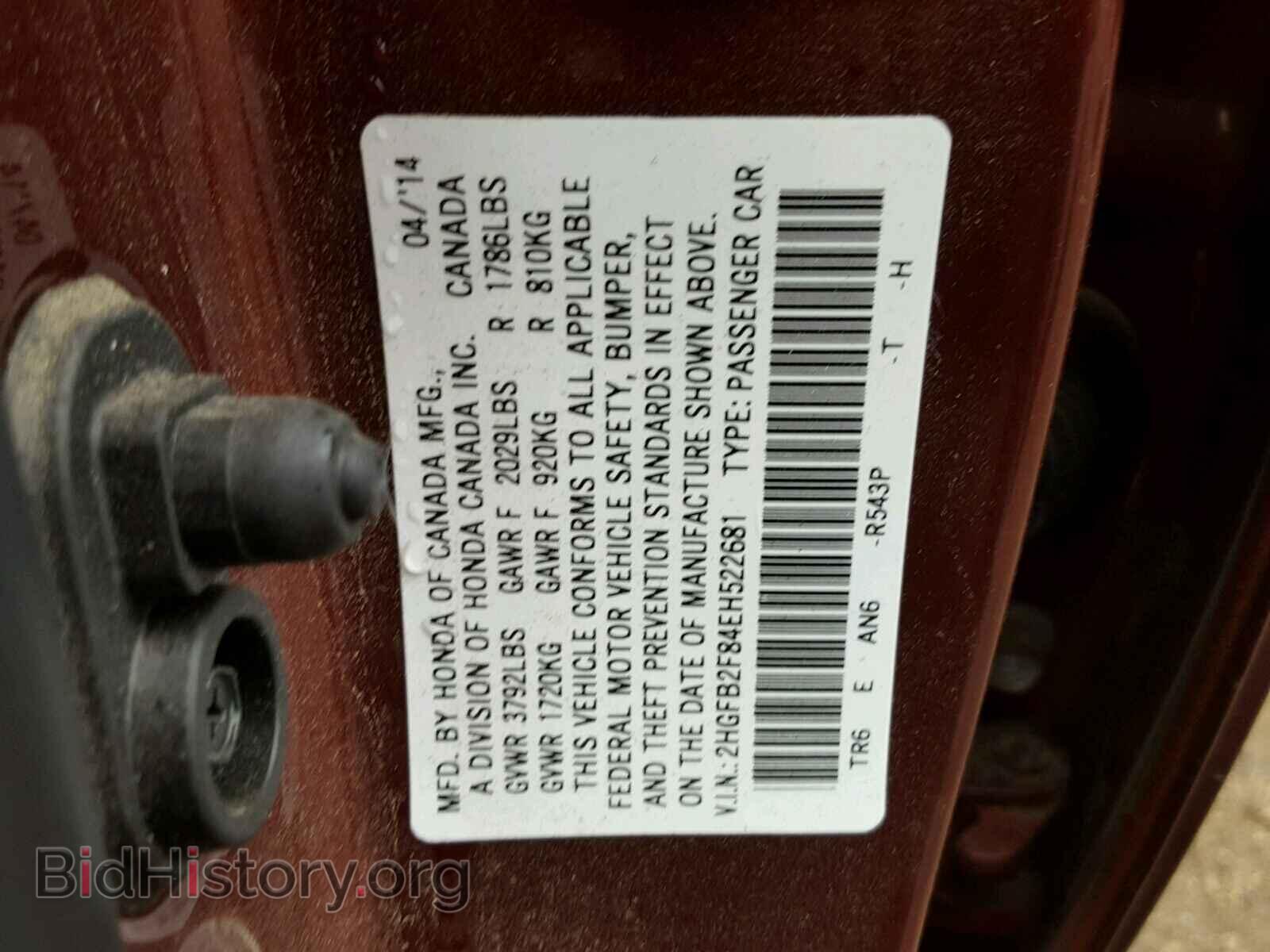 2014 HONDA CIVIC - VIN: 2HGFB2F84EH522681 - Фото 10