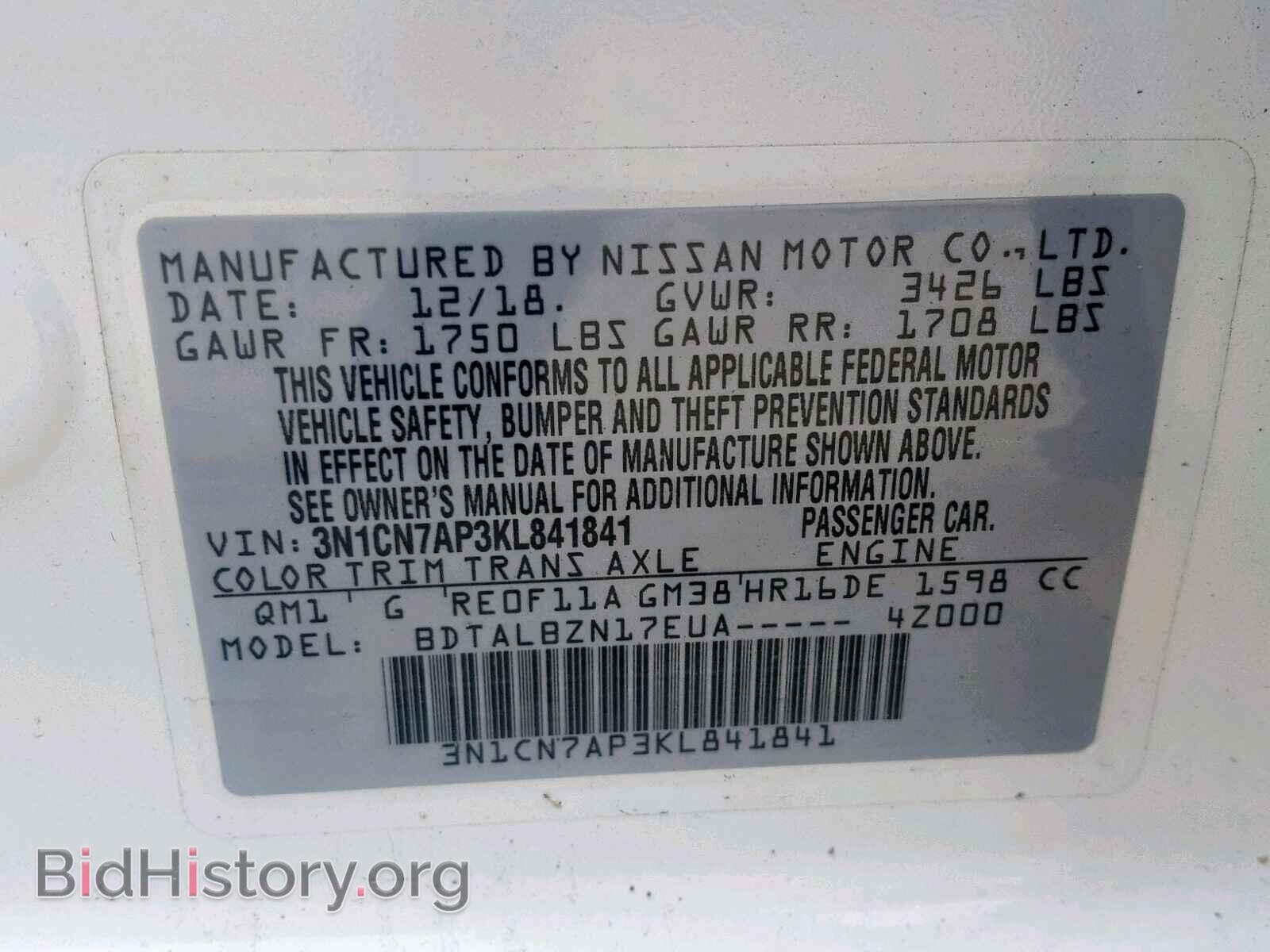 2019 NISSAN VERSA - VIN: 3N1CN7AP3KL841841 - Фото 10