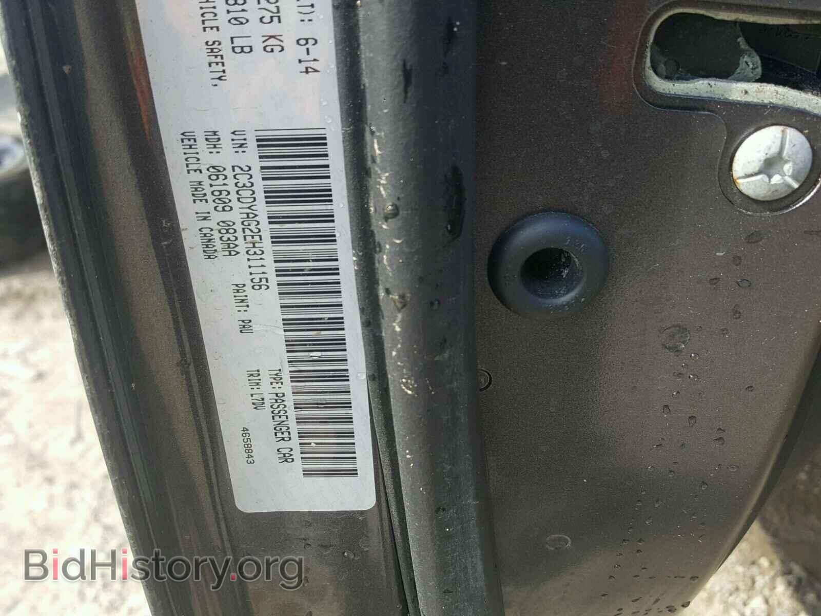 2014 DODGE CHALLENGER - VIN: 2C3CDYAG2EH311156 - Фото 10