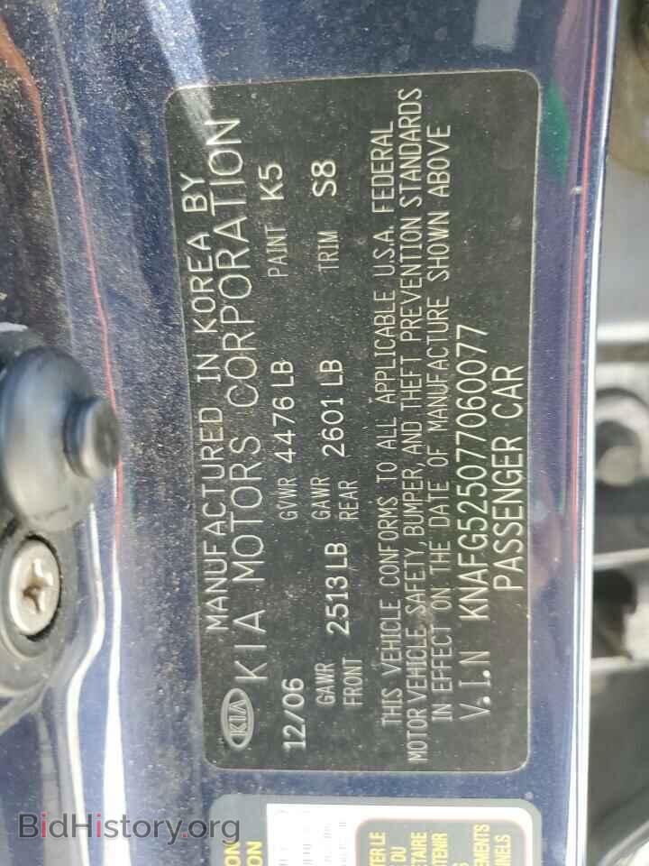 2007 KIA RONDO - VIN: KNAFG525077060077 - Фото 13