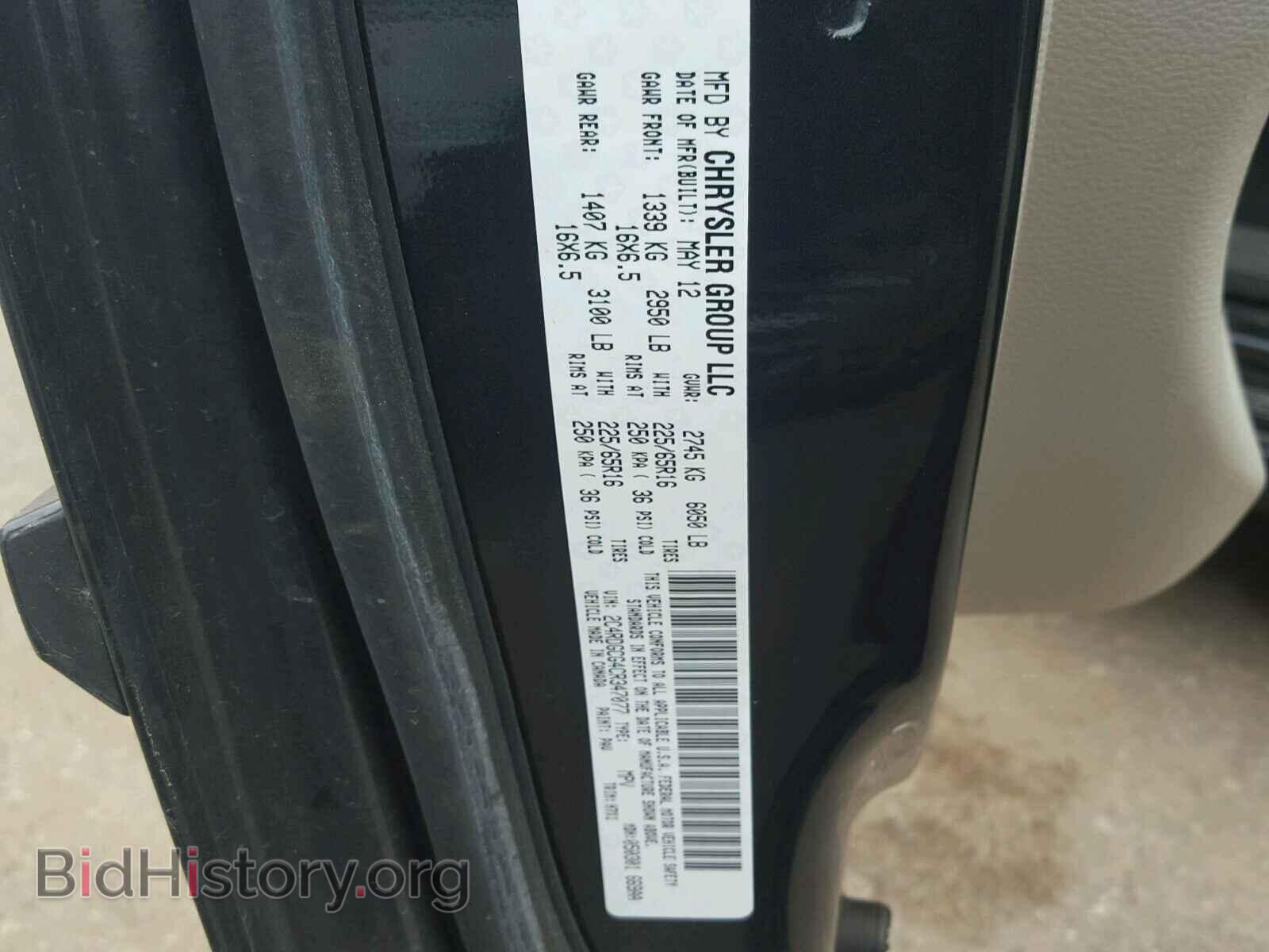 2012 DODGE CARAVAN - VIN: 2C4RDGCG4CR347077 - Фото 10
