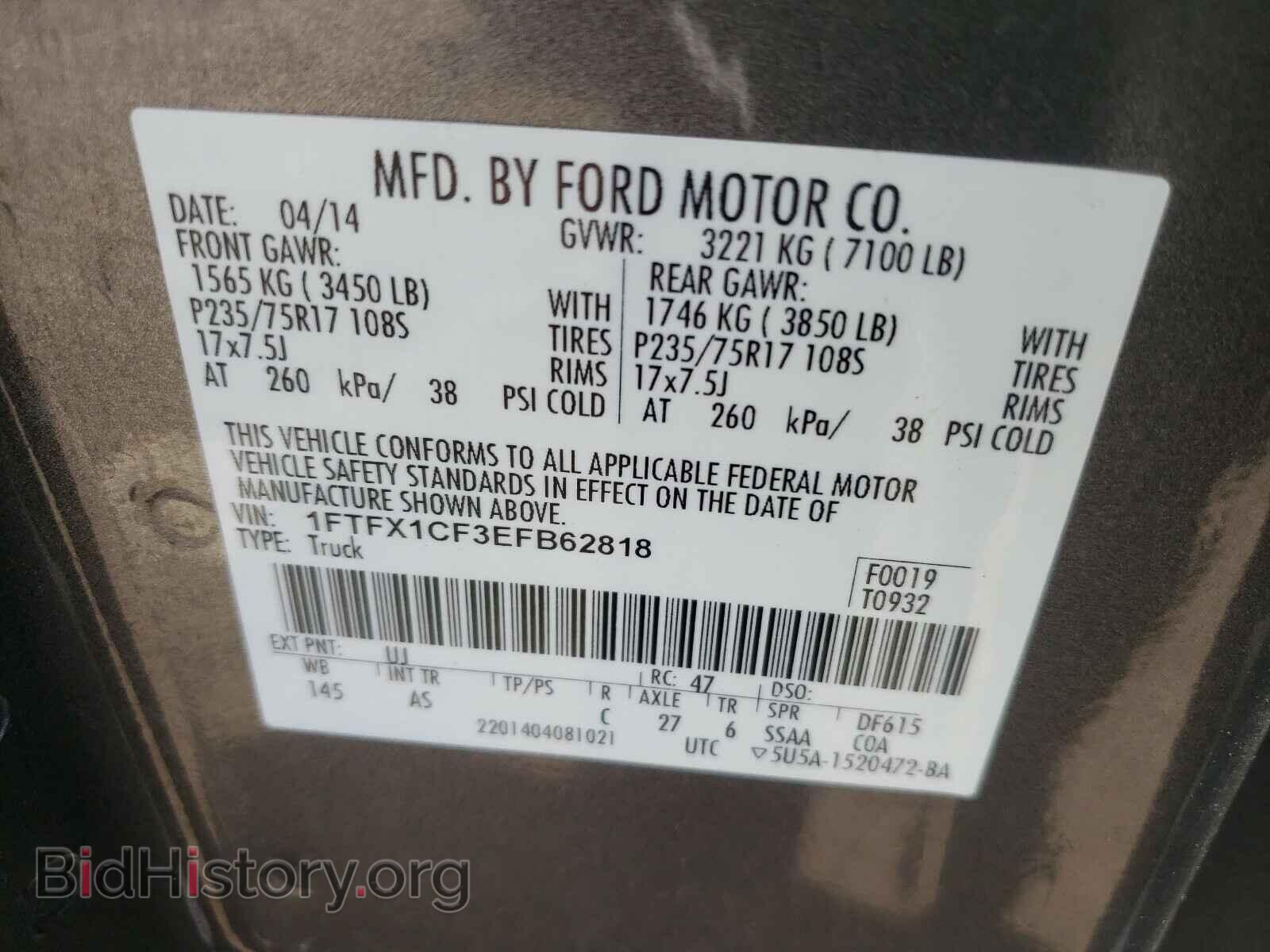 2014 FORD F150 - VIN: 1FTFX1CF3EFB62818 - Фото 10