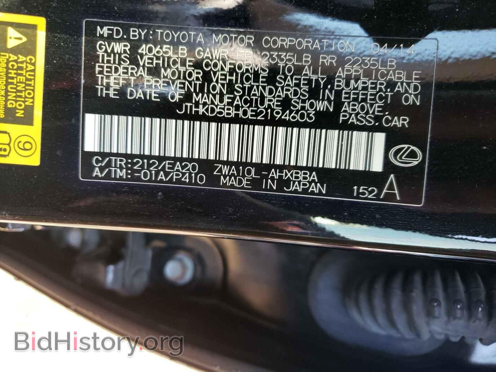 2014 LEXUS CT 200 - VIN: JTHKD5BH0E2194603 - Фото 10
