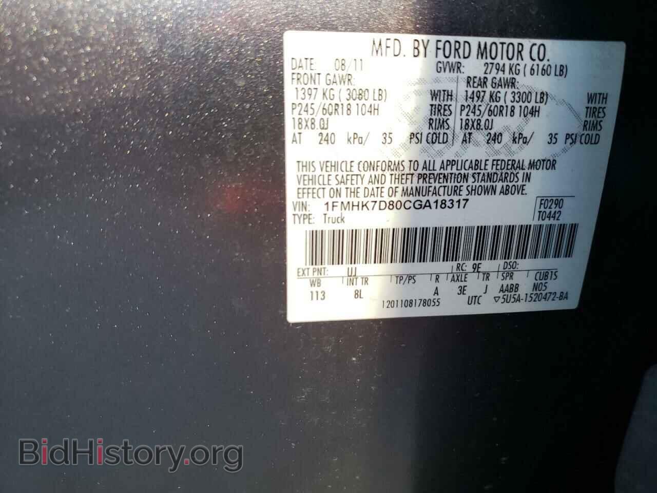 2012 FORD EXPLORER - VIN: 1FMHK7D80CGA18317 - Photo 13