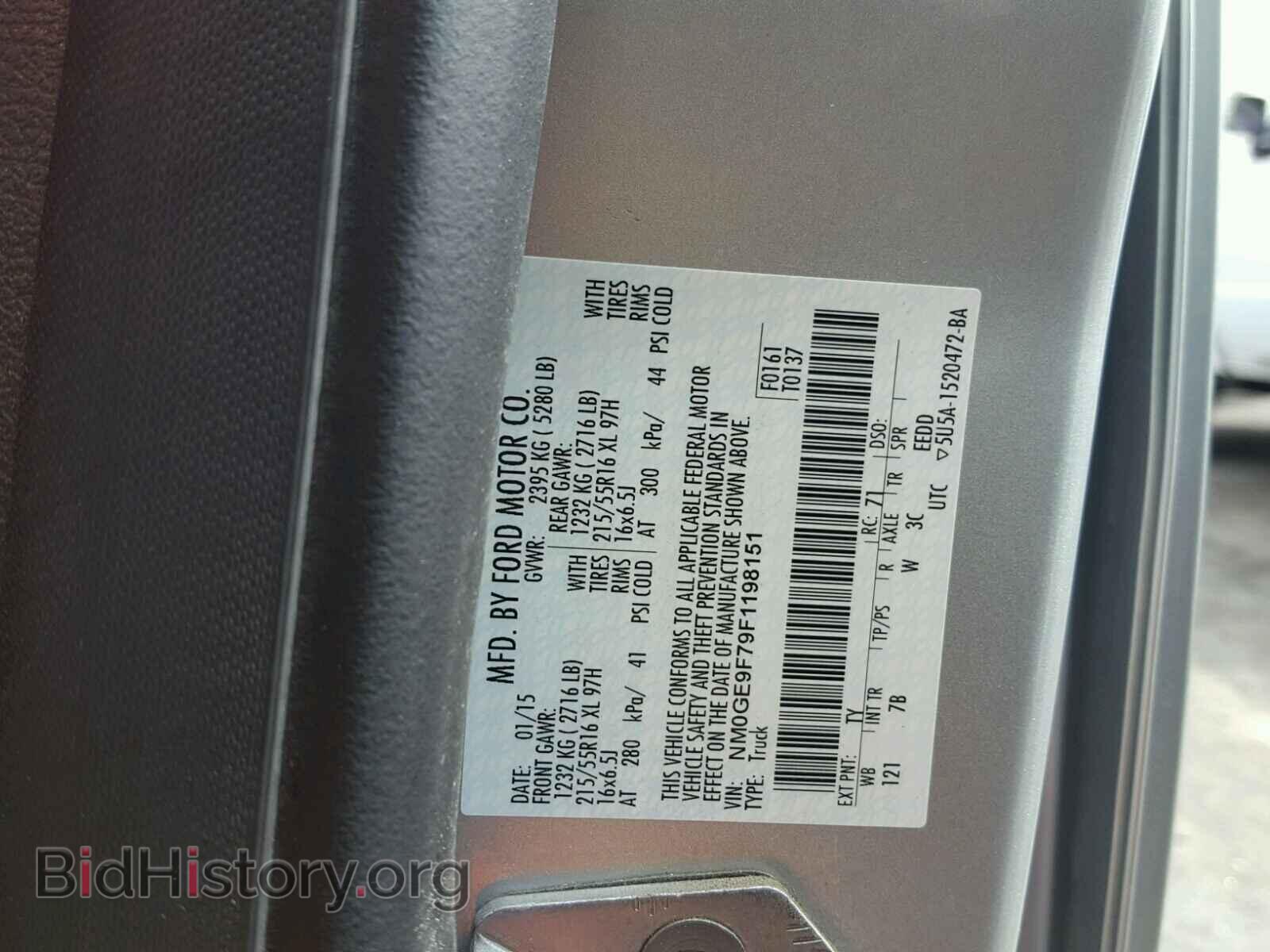 2015 FORD TRANSIT CO - VIN: NM0GE9F79F1198151 - Фото 10