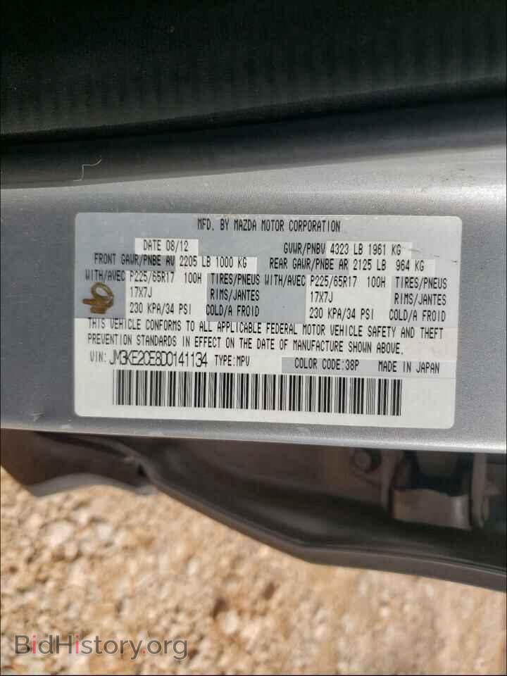 2013 MAZDA CX-5 - VIN: JM3KE2CE8D0141134 - Фото 10