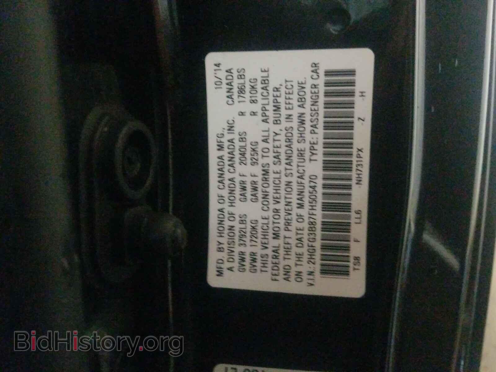 2015 HONDA CIVIC - VIN: 2HGFG3B87FH505470 - Фото 10