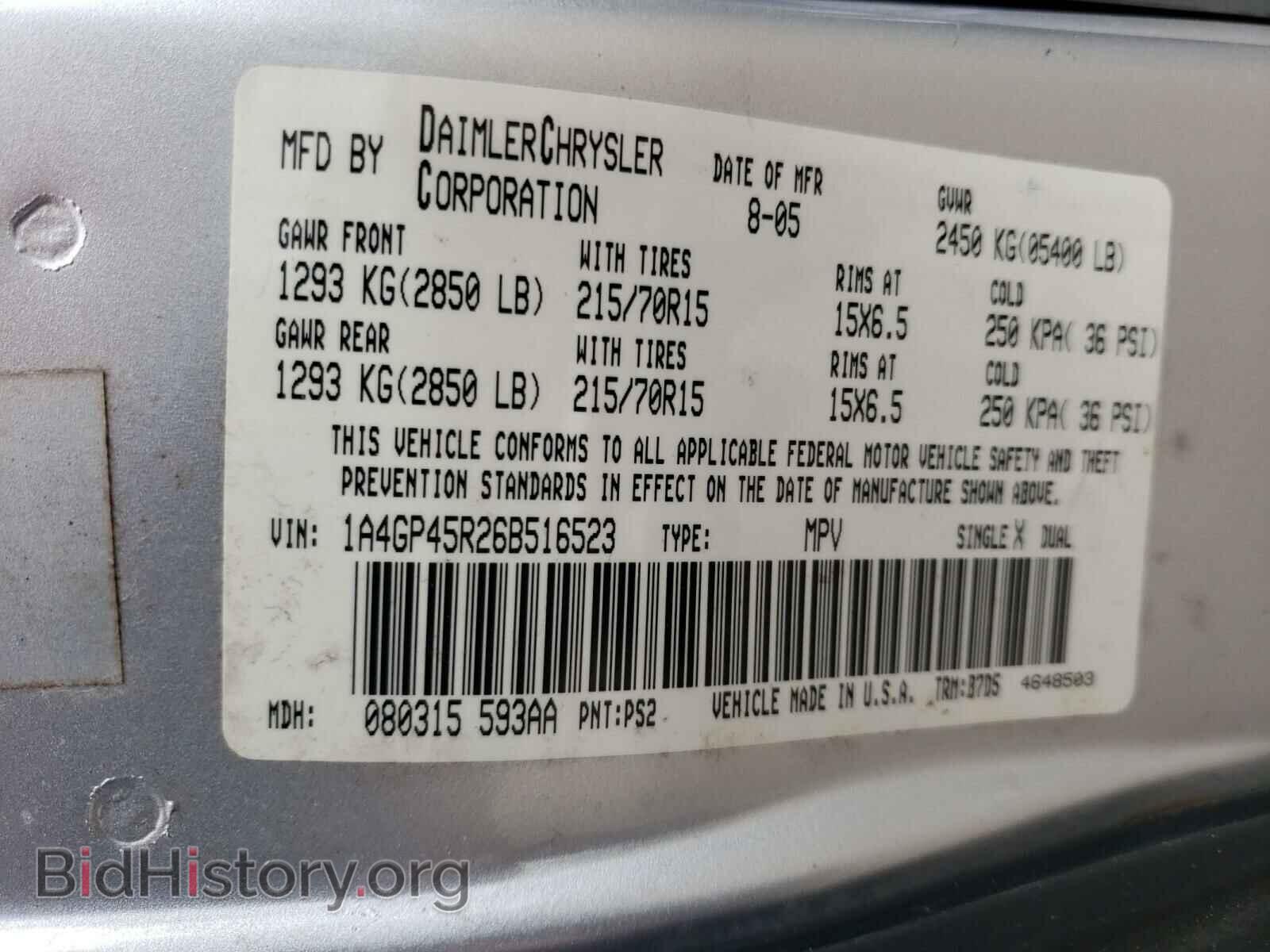 2006 CHRYSLER MINIVAN - VIN: 1A4GP45R26B516523 - Фото 10