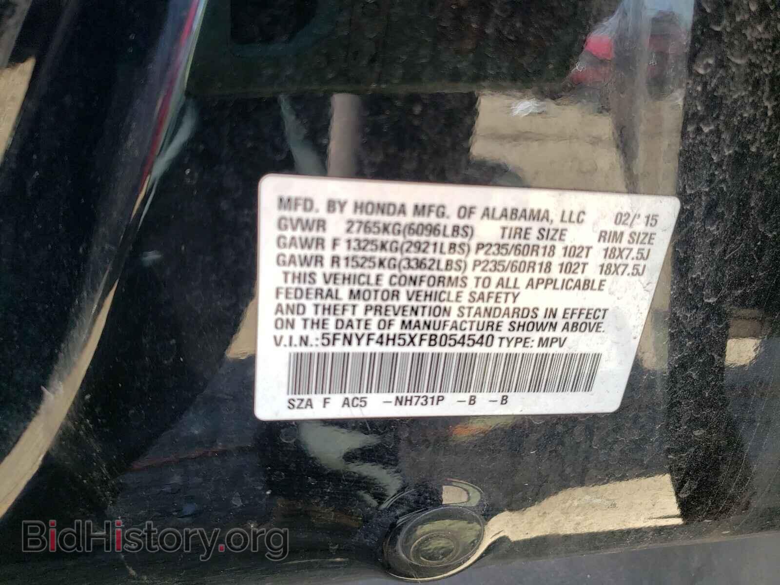 2015 HONDA PILOT - VIN: 5FNYF4H5XFB054540 - Фото 10