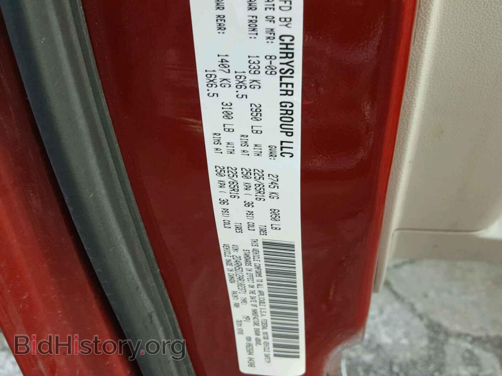 2010 DODGE CARAVAN - VIN: 2D4RN5D12AR102371 - Фото 10
