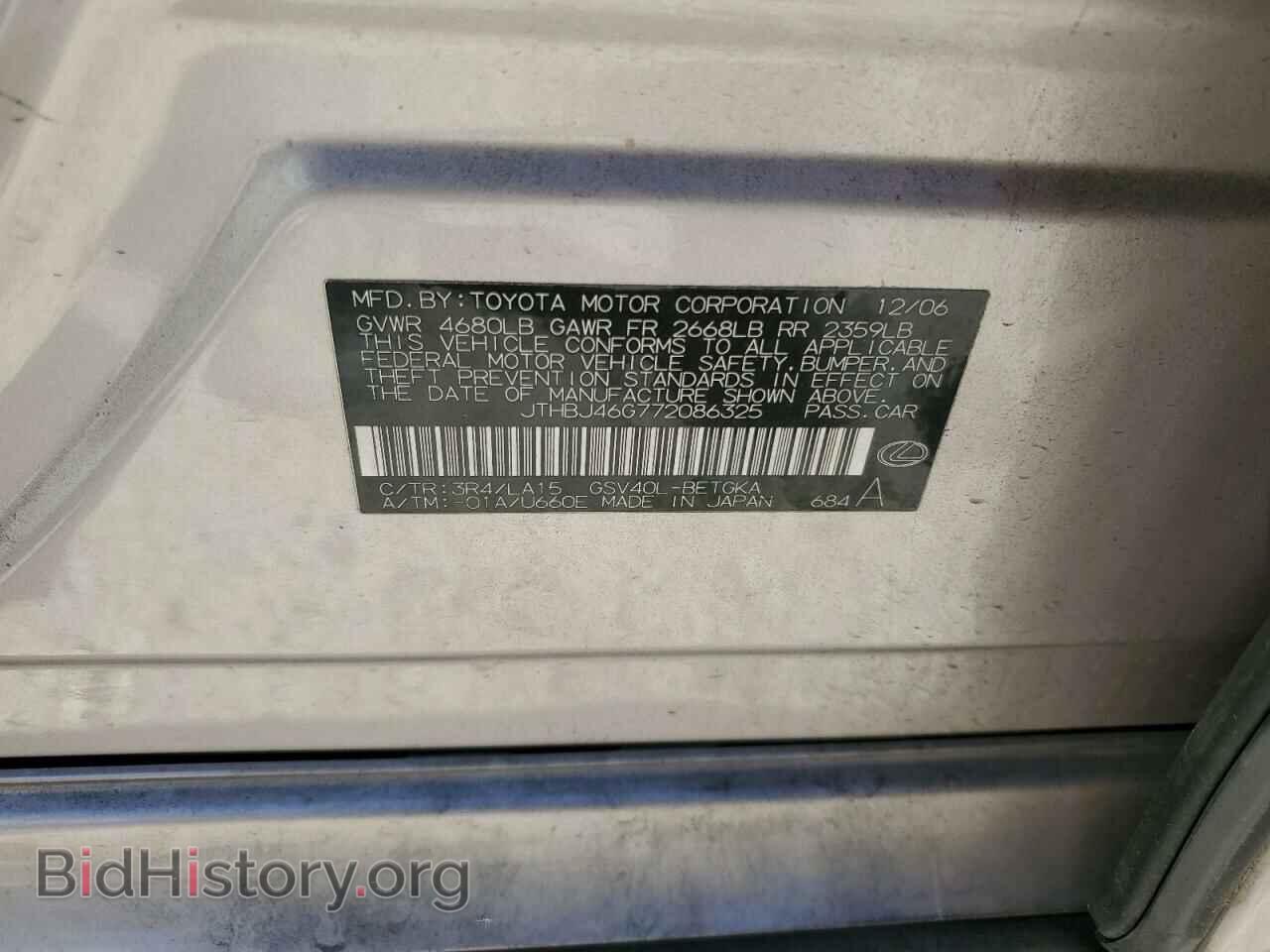 2007 LEXUS ES350 - VIN: JTHBJ46G772086325 - Фото 12