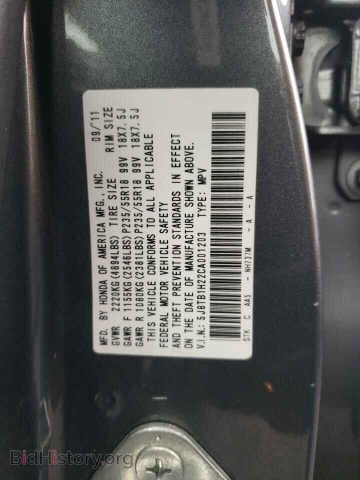 2012 ACURA RDX - VIN: 5J8TB1H22CA001203 - Фото 14