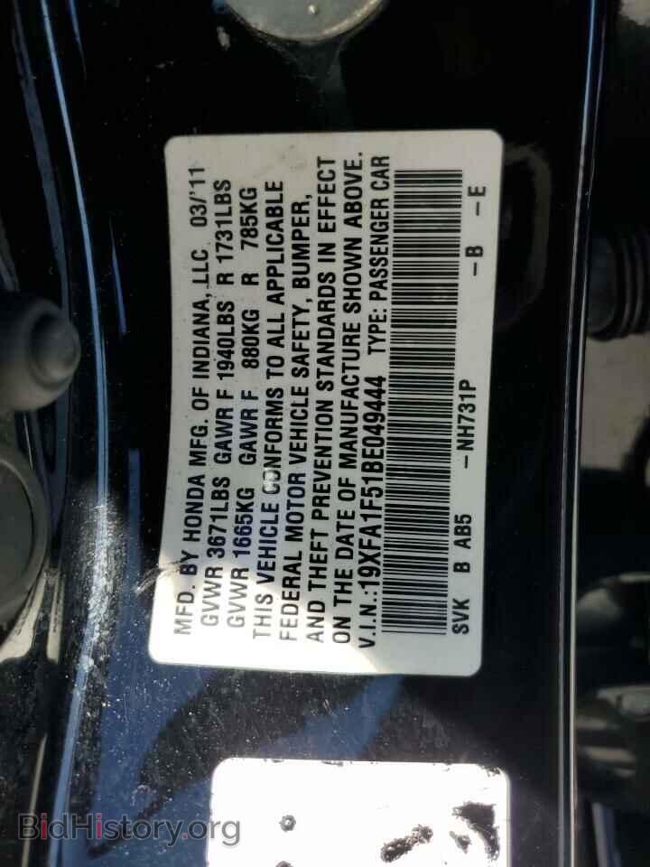 2011 HONDA CIVIC - VIN: 19XFA1F51BE049444 - Фото 12
