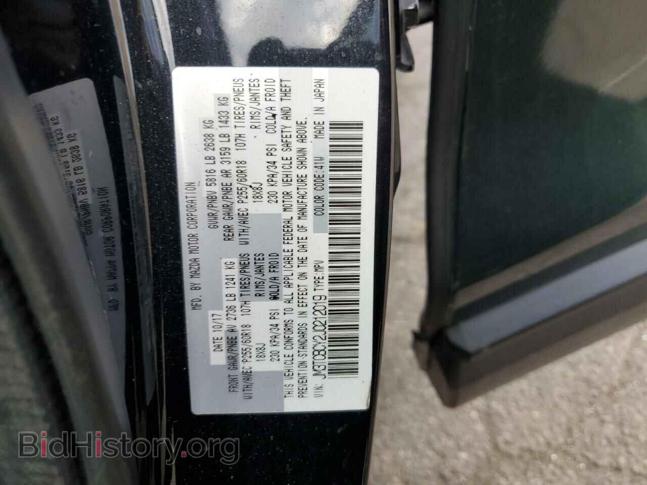 2018 MAZDA CX-9 - VIN: JM3TCBCY2J0212019 - Фото 13
