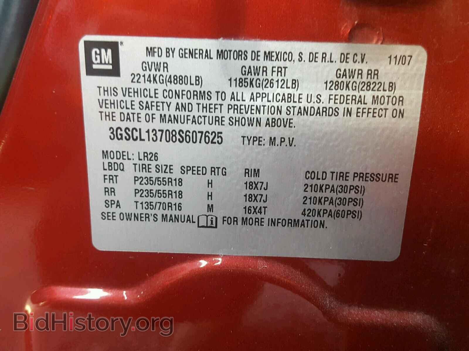 2008 SATURN VUE - VIN: 3GSCL13708S607625 - Фото 10
