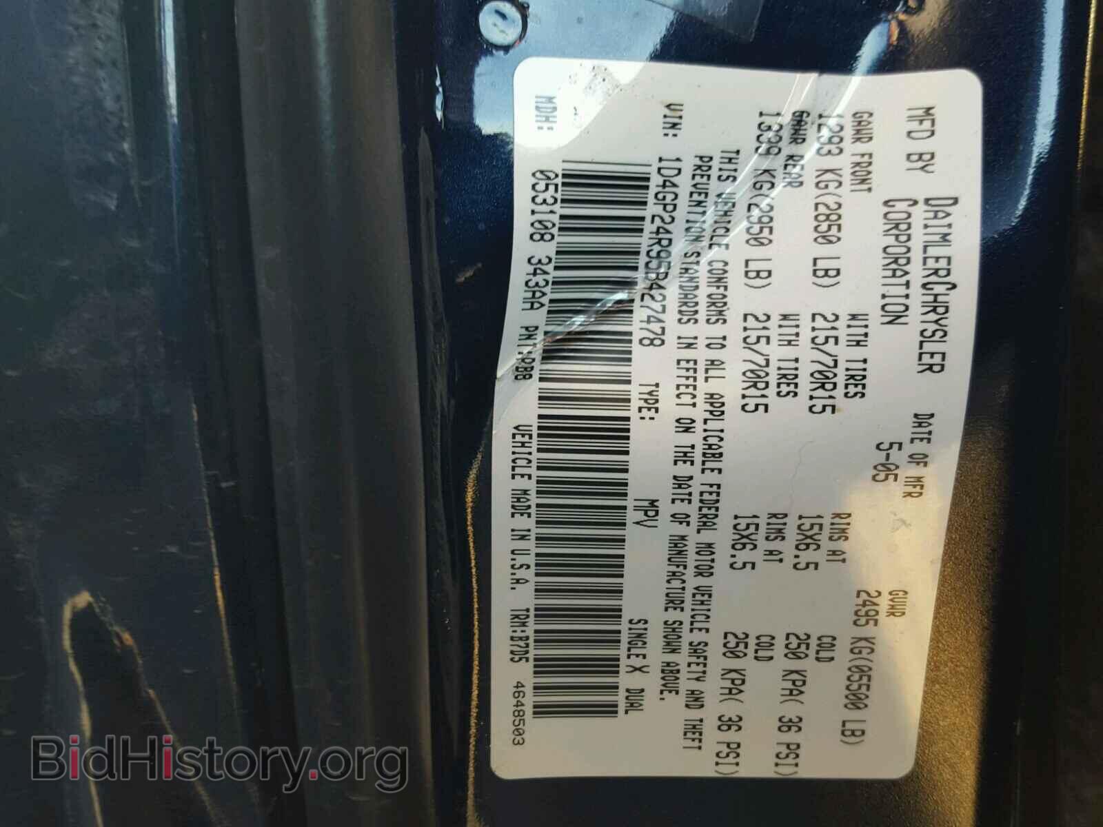 2005 DODGE CARAVAN - VIN: 1D4GP24R95B427478 - Фото 10
