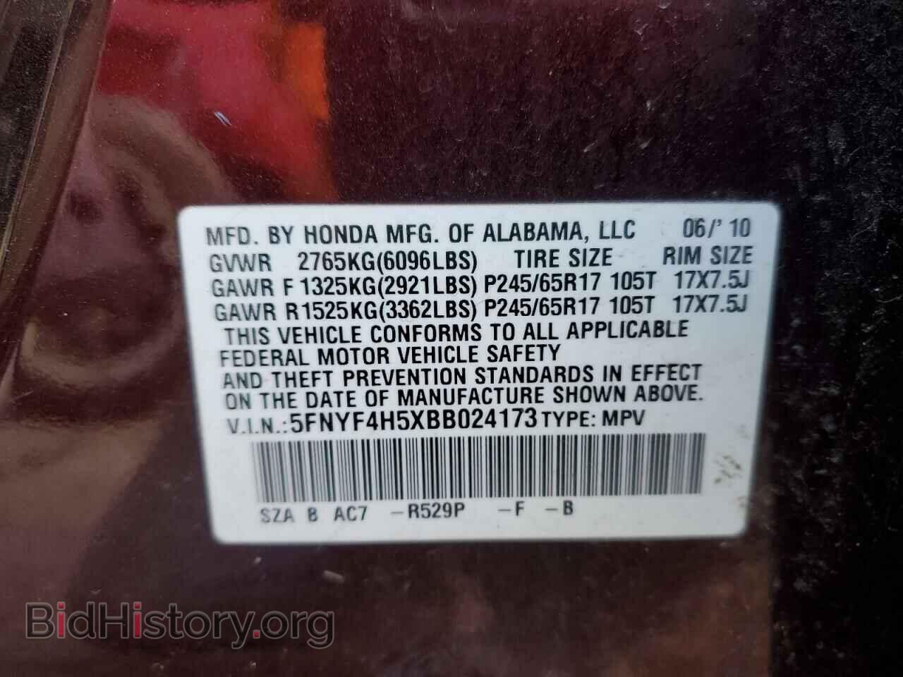 2011 HONDA PILOT - VIN: 5FNYF4H5XBB024173 - Фото 12
