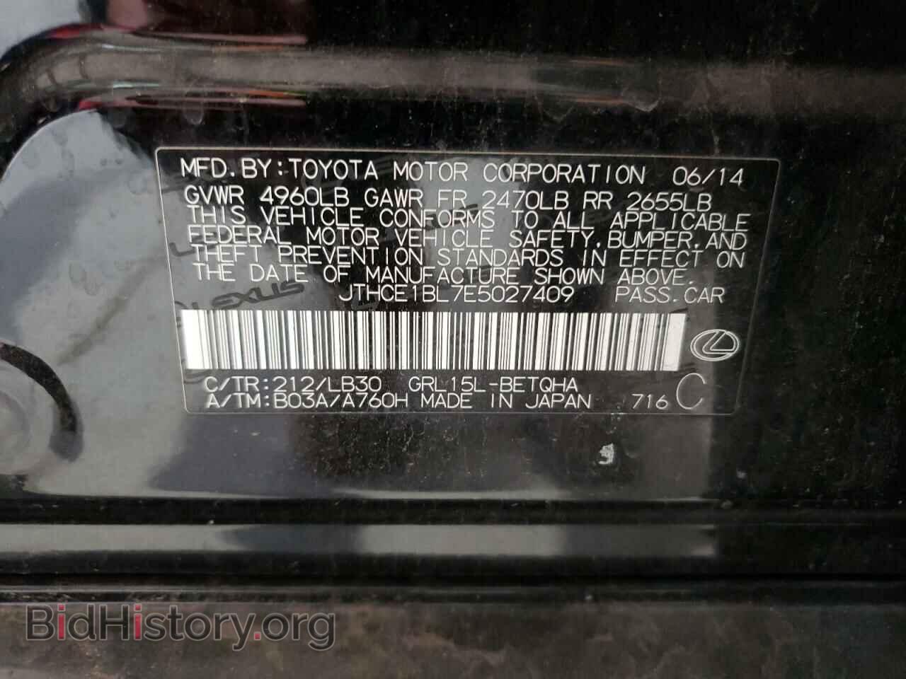2014 LEXUS GS350 - VIN: JTHCE1BL7E5027409 - Фото 12