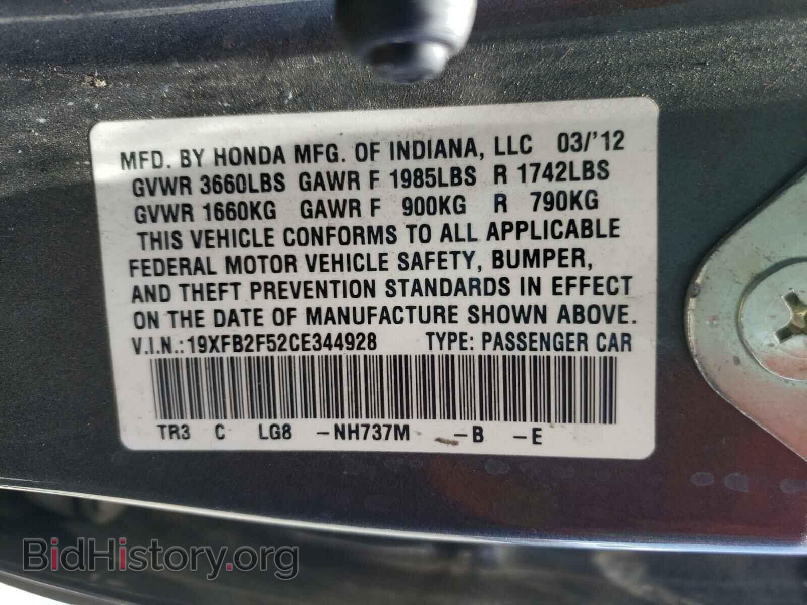 2012 HONDA CIVIC - VIN: 19XFB2F52CE344928 - Фото 10