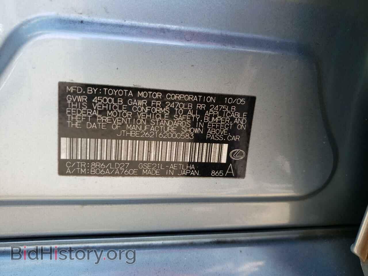 2006 LEXUS IS - VIN: JTHBE262162000583 - Фото 10