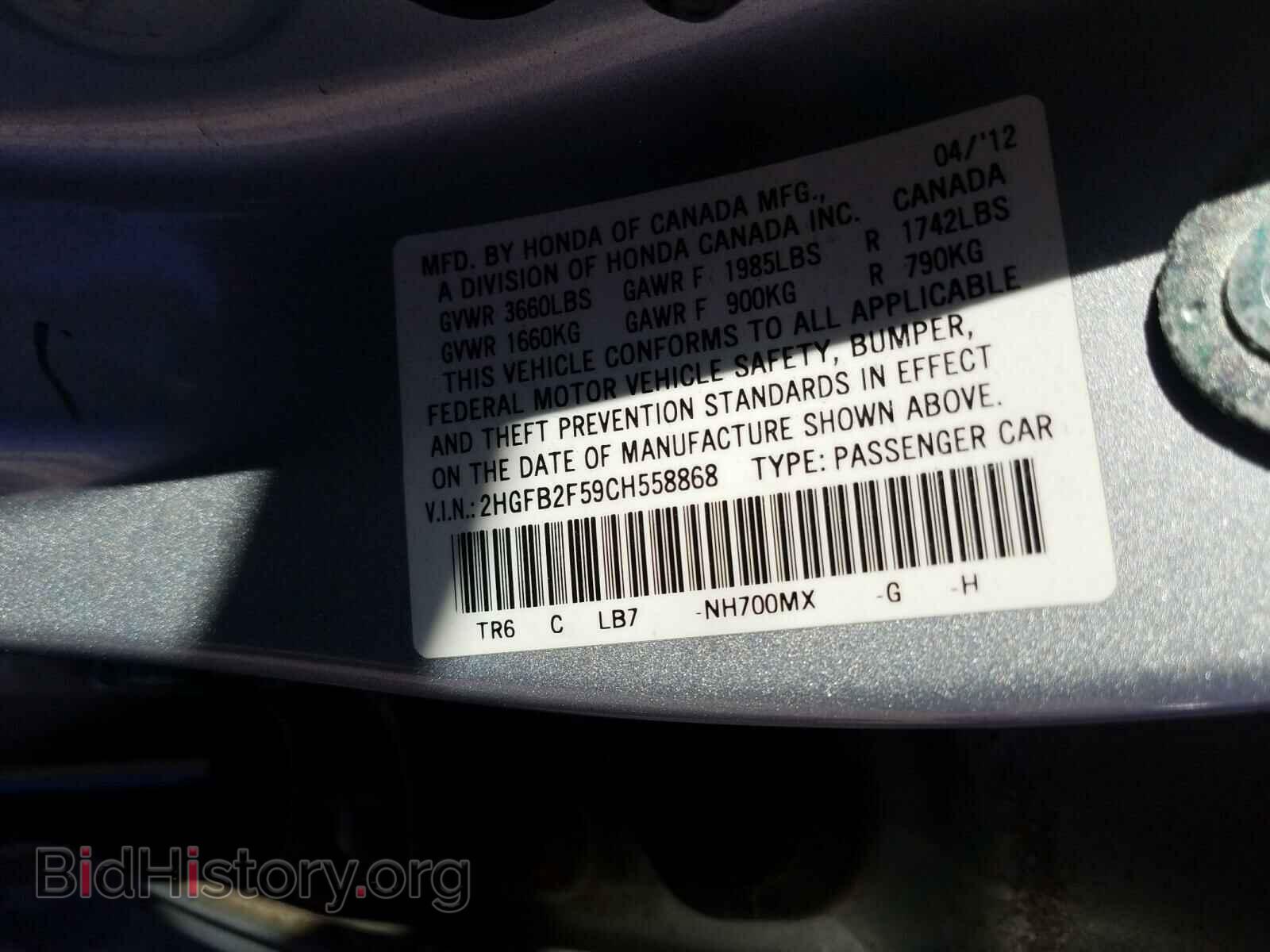 2012 HONDA CIVIC - VIN: 2HGFB2F59CH558868 - Фото 10