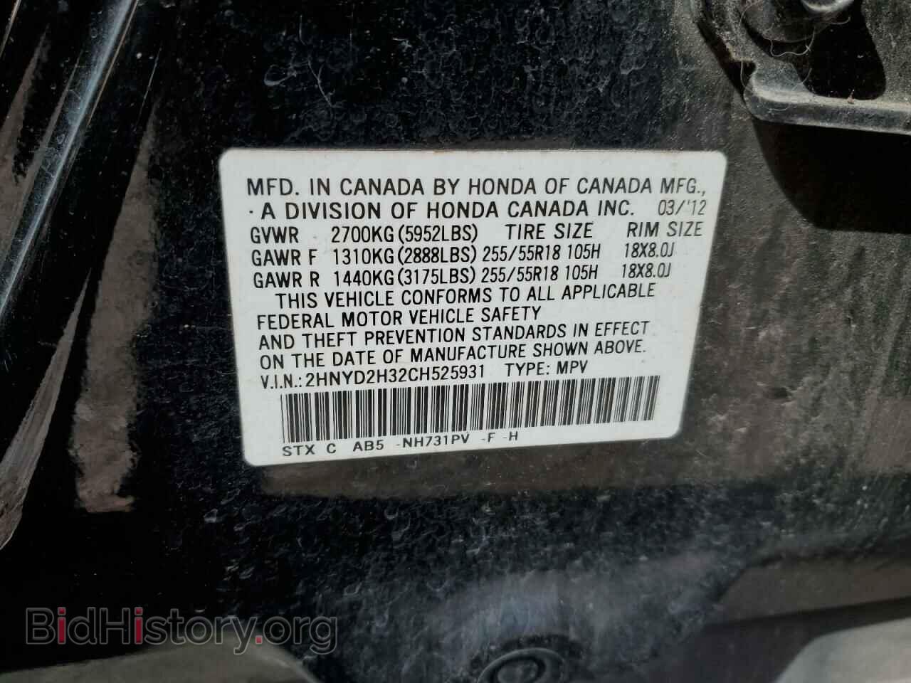 2012 ACURA MDX - VIN: 2HNYD2H32CH525931 - Фото 13