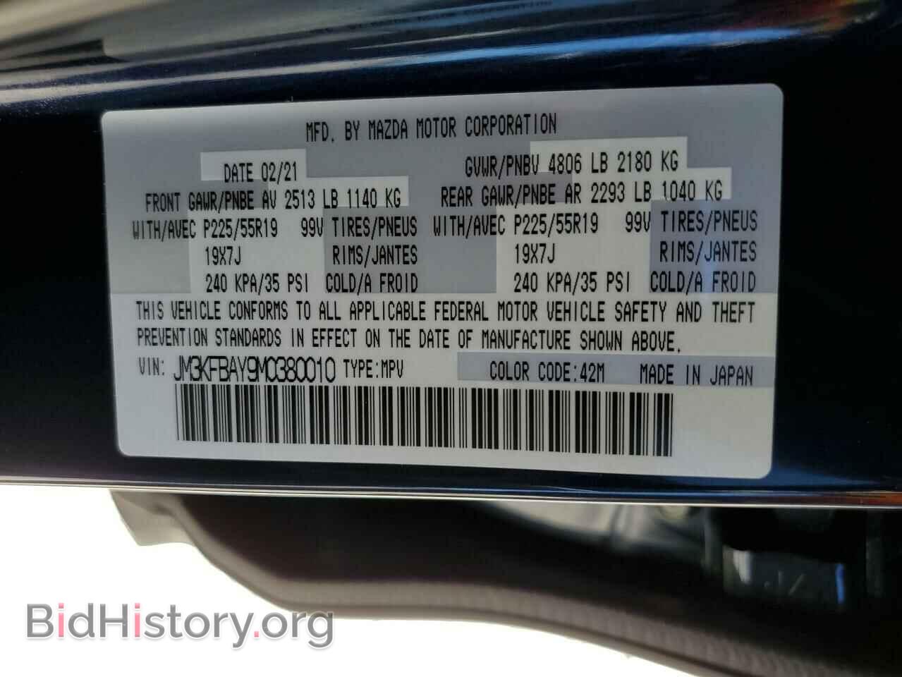 2021 MAZDA CX-5 - VIN: JM3KFBAY9M0380010 - Фото 13