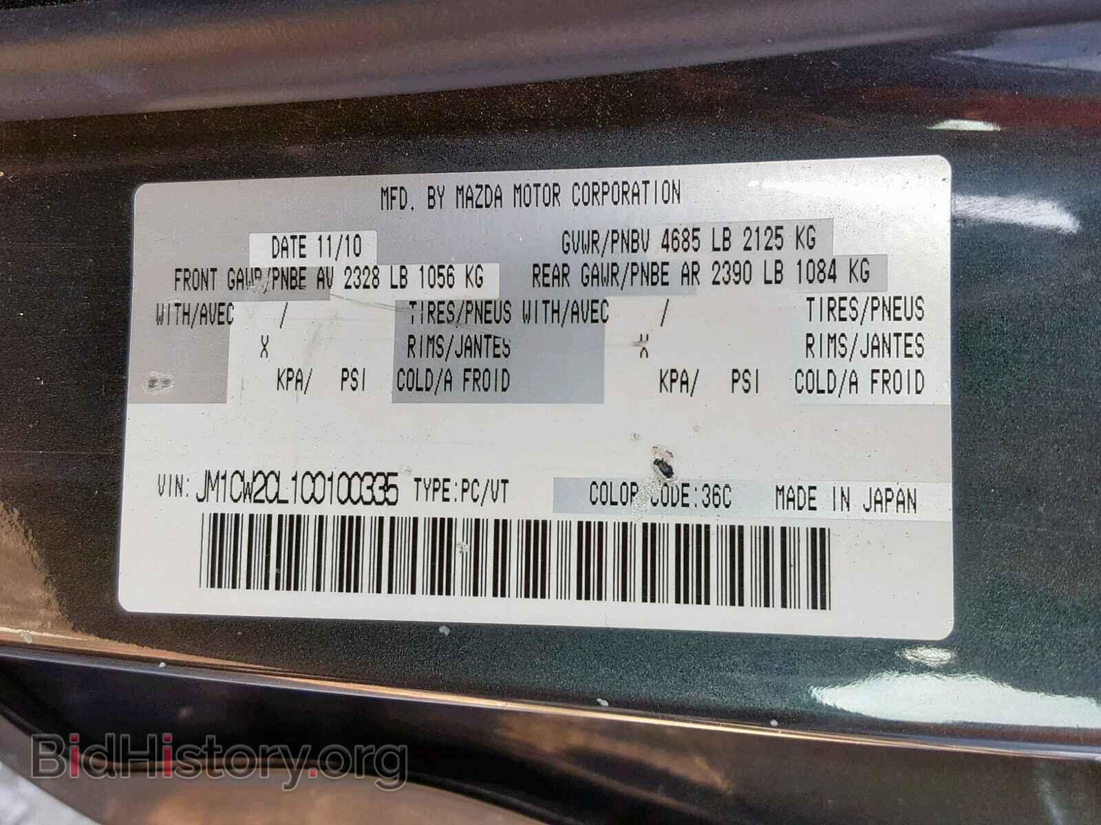 2012 MAZDA 5 - VIN: JM1CW2CL1C0100335 - Photo 10