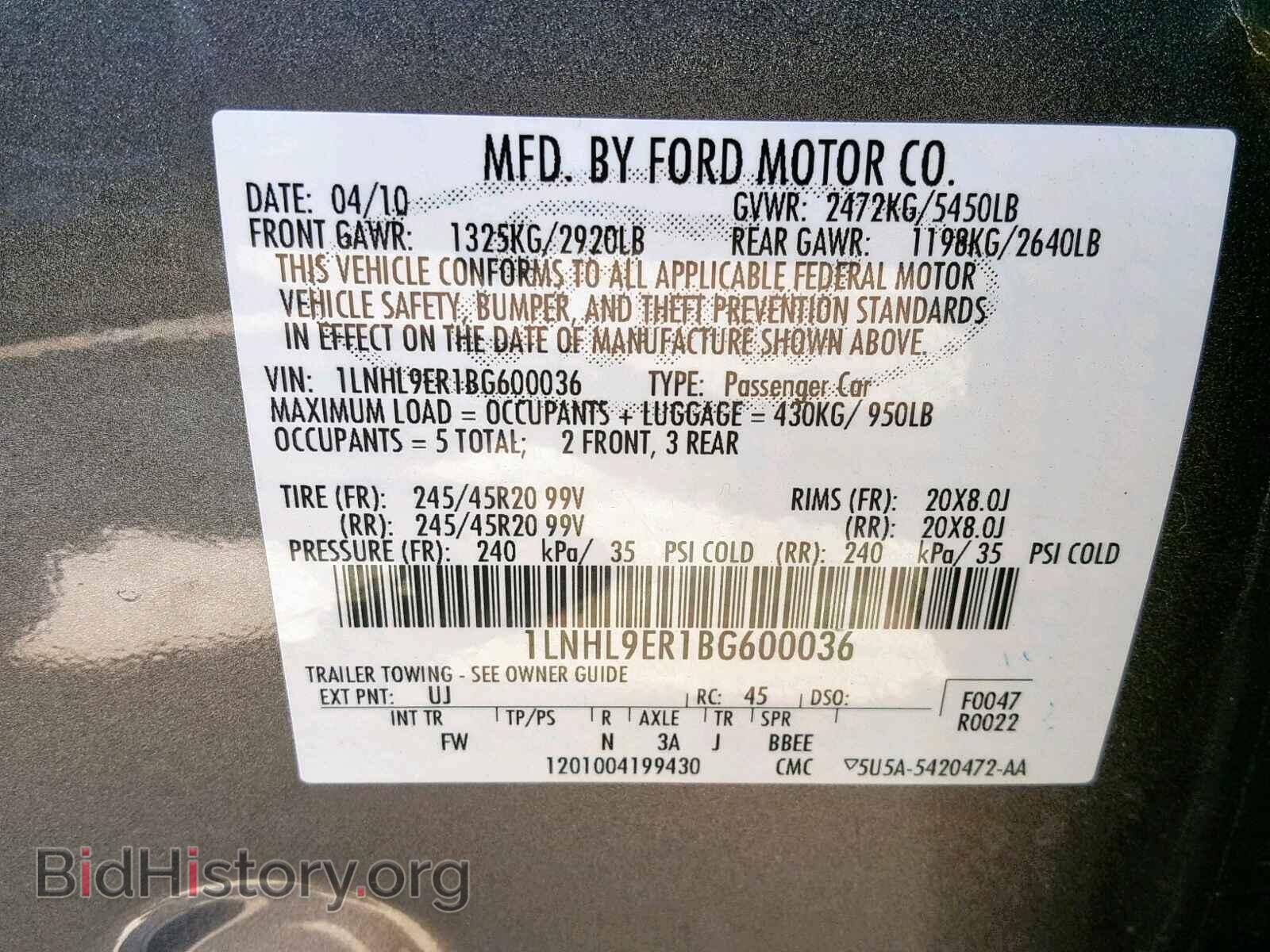 2011 LINCOLN MKS - VIN: 1LNHL9ER1BG600036 - Фото 10