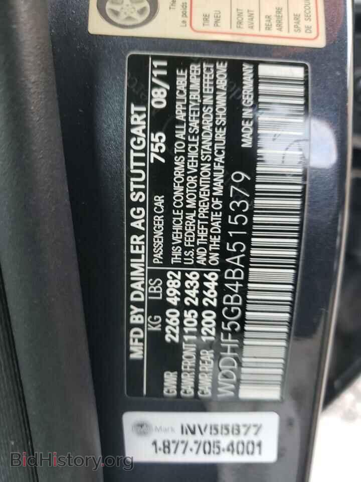 2011 MERCEDES-BENZ E-CLASS - VIN: WDDHF5GB4BA515379 - Фото 12