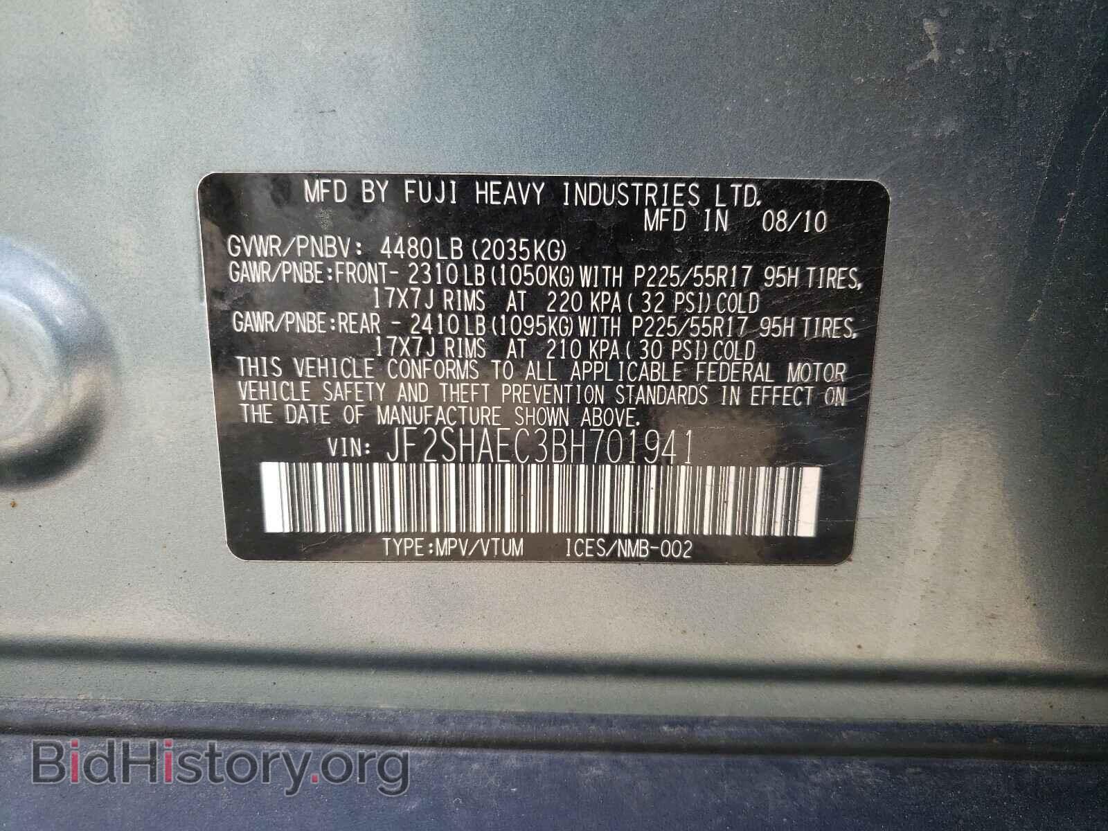 2011 SUBARU FORESTER - VIN: JF2SHAEC3BH701941 - Фото 10