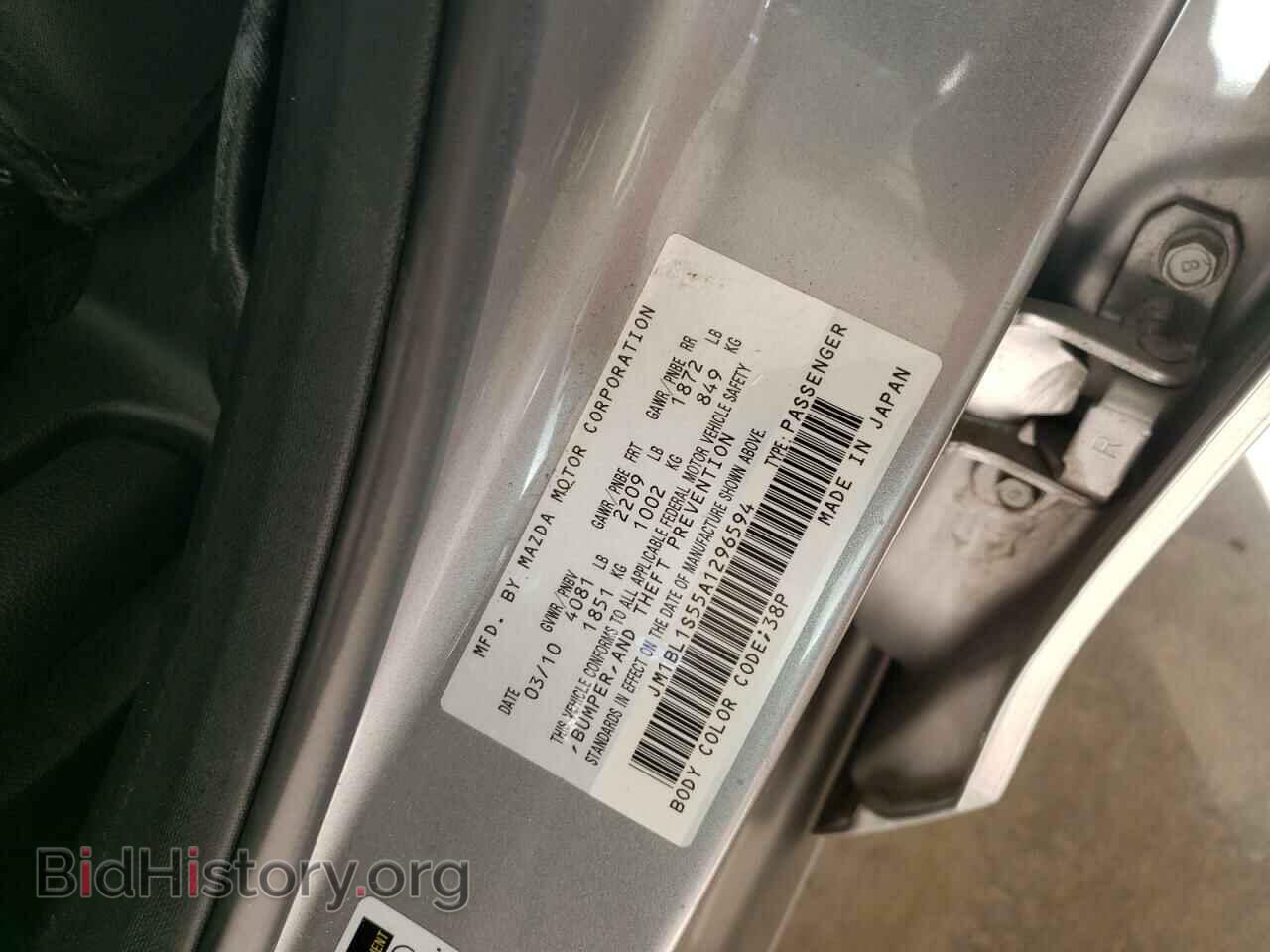 2010 MAZDA MAZDA3 - VIN: JM1BL1S55A1296594 - Фото 12