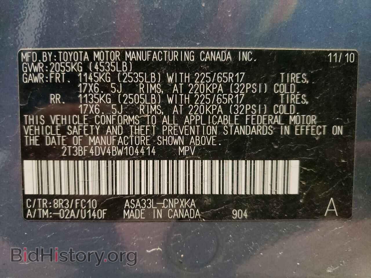 2011 TOYOTA RAV4 - VIN: 2T3BF4DV4BW104414 - Фото 14