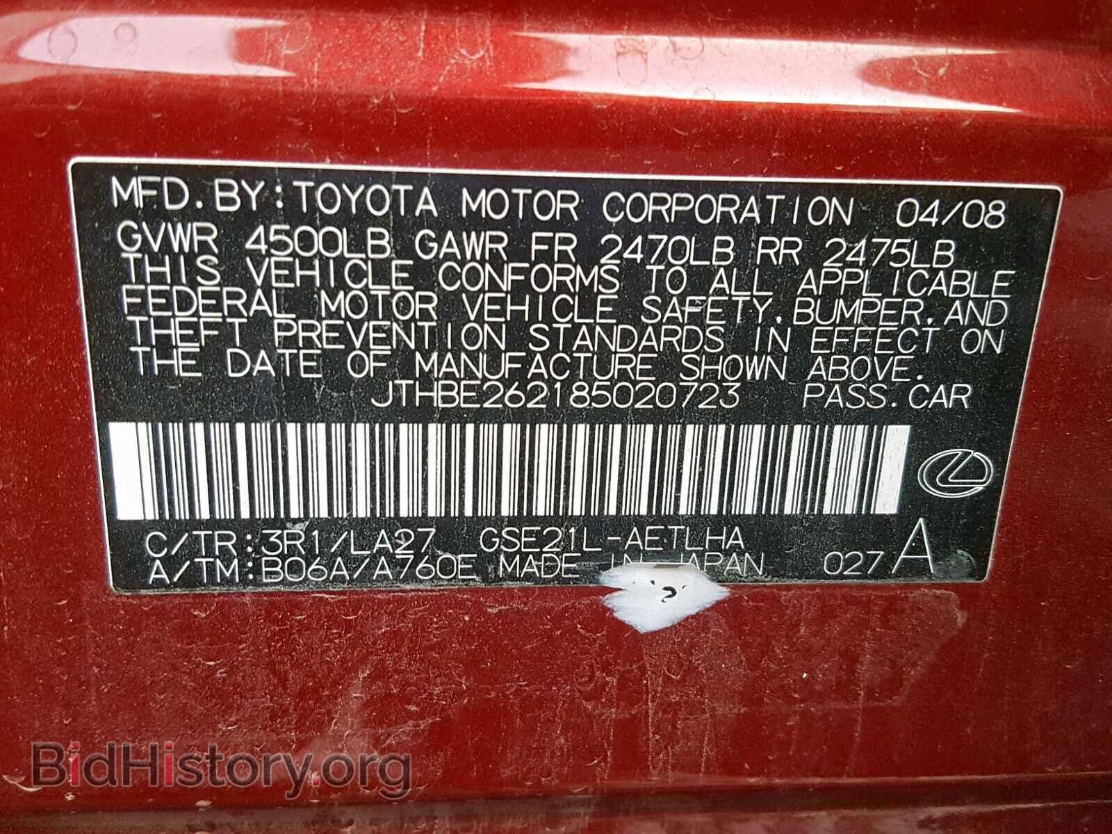 2008 LEXUS IS - VIN: JTHBE262185020723 - Фото 10