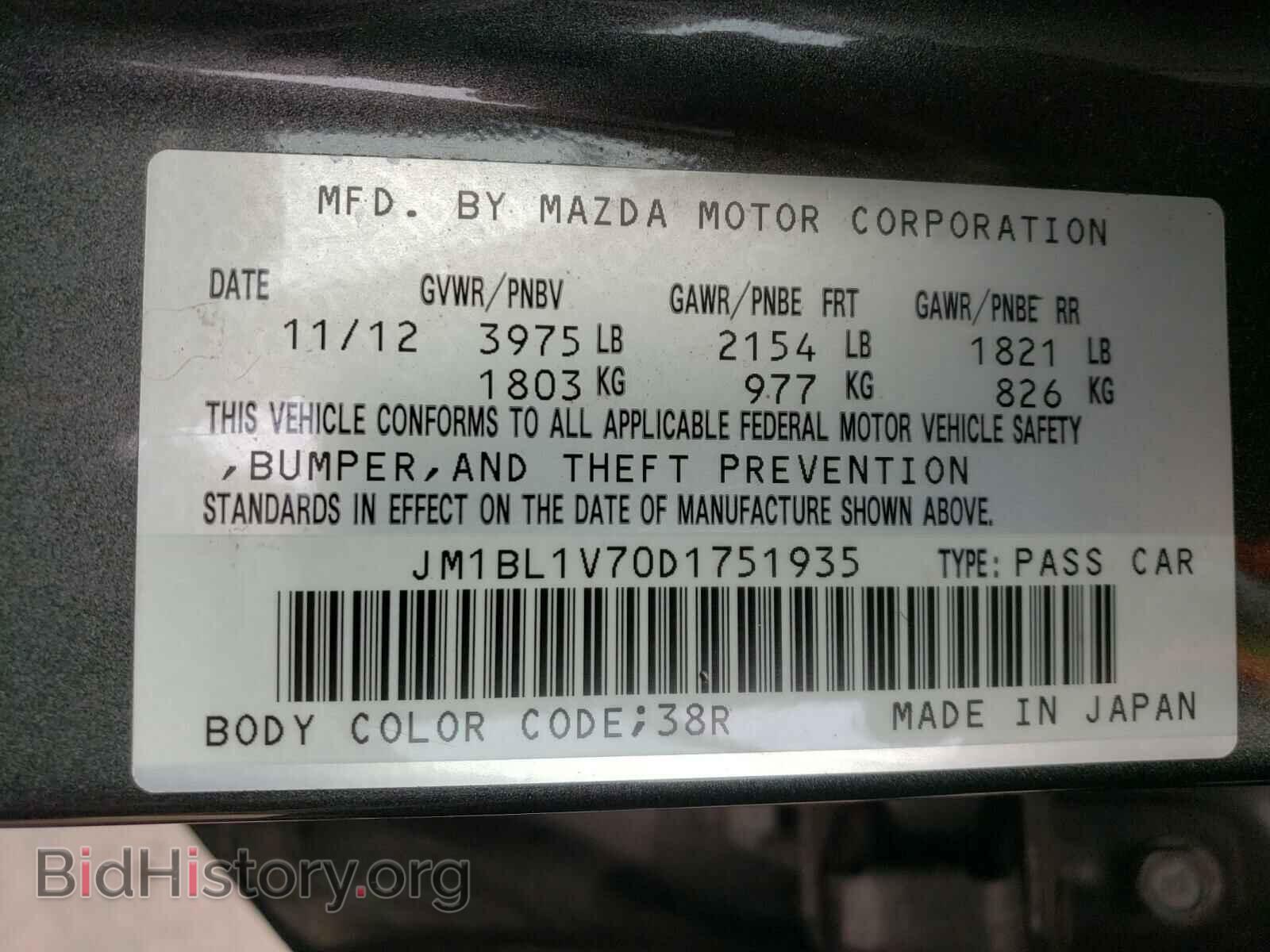 2013 MAZDA 3 - VIN: JM1BL1V70D1751935 - Фото 10