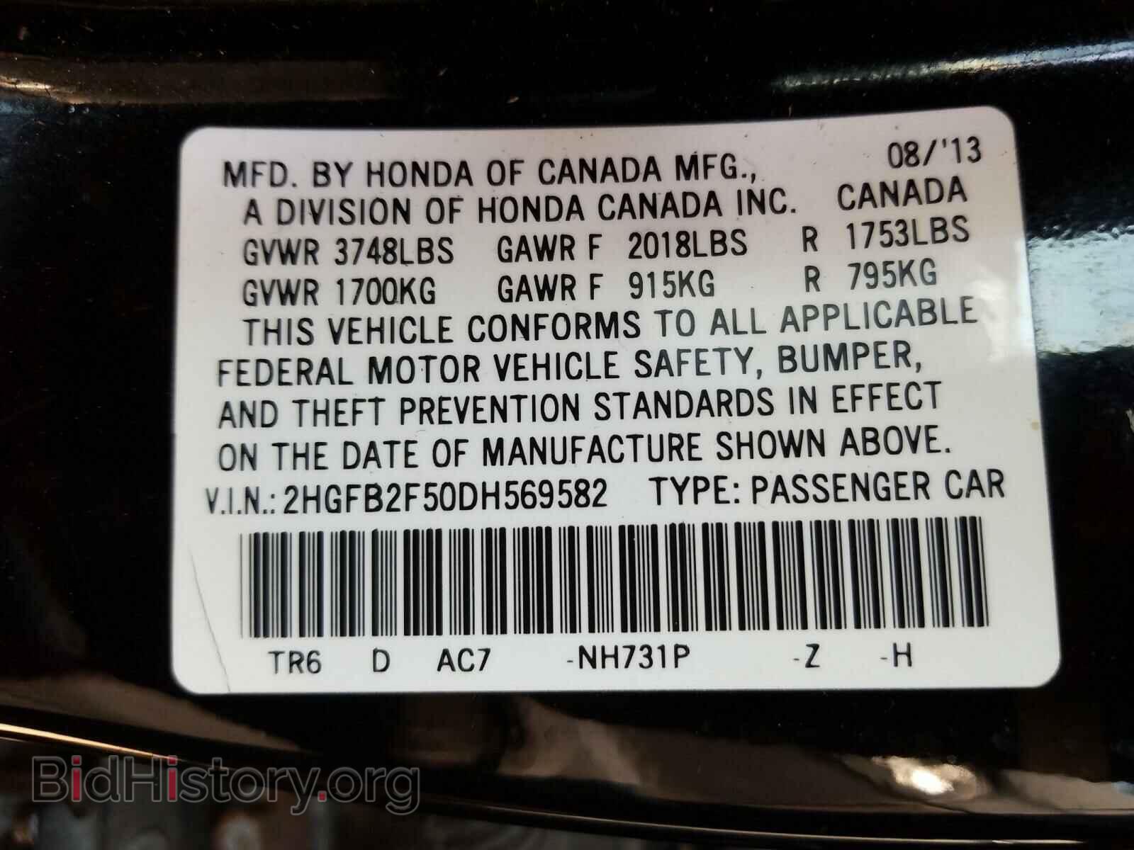 2013 HONDA CIVIC - VIN: 2HGFB2F50DH569582 - Фото 10