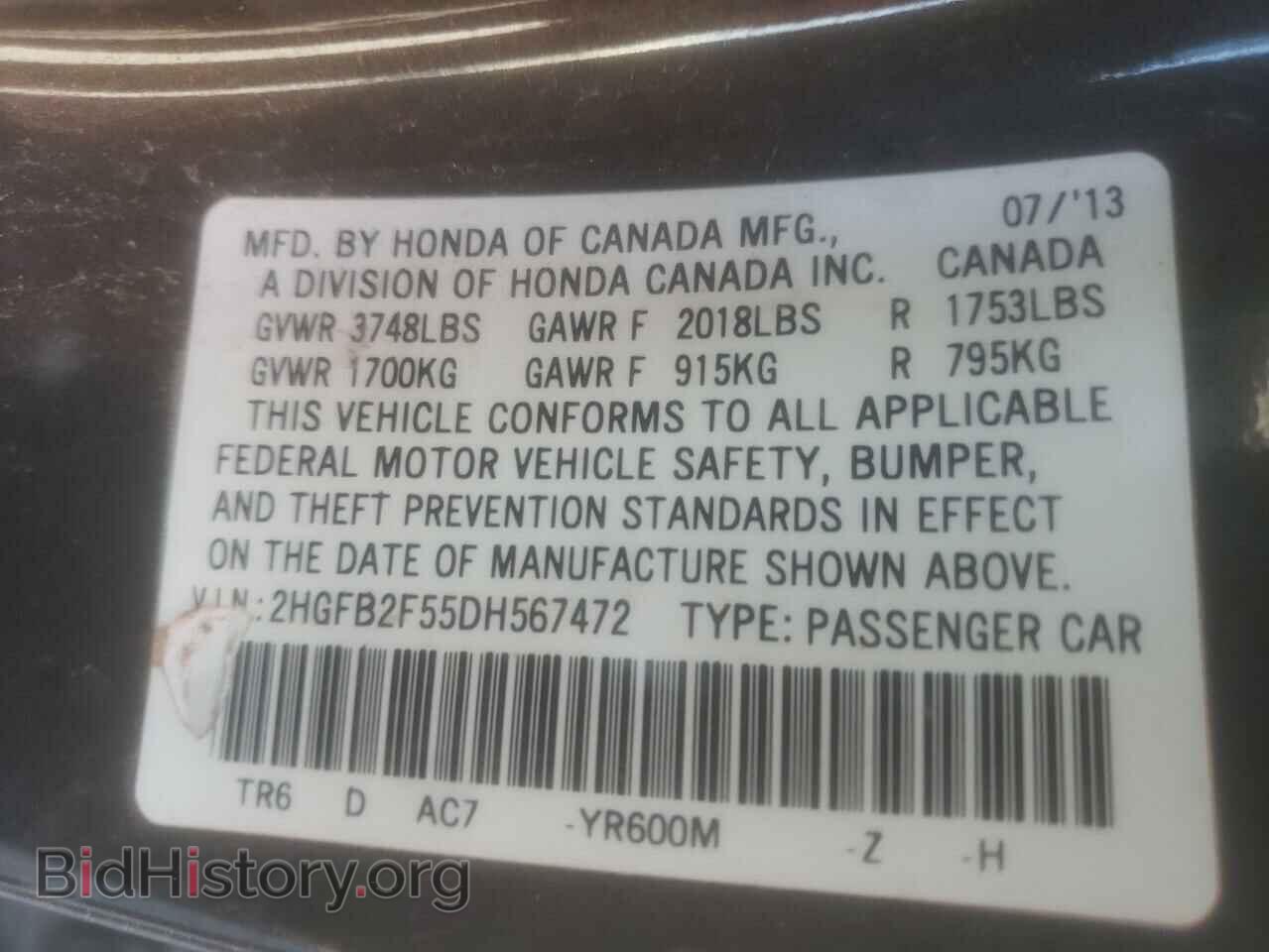 2013 HONDA CIVIC - VIN: 2HGFB2F55DH567472 - Фото 12