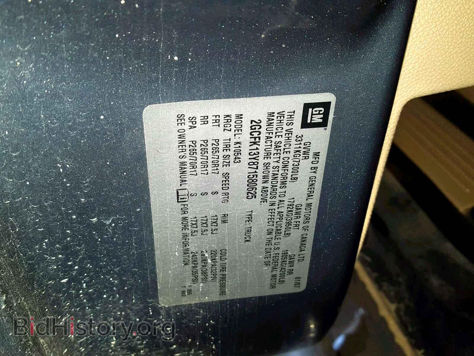 2007 CHEVROLET SILVERADO - VIN: 2GCFK13Y871580625 - Фото 10